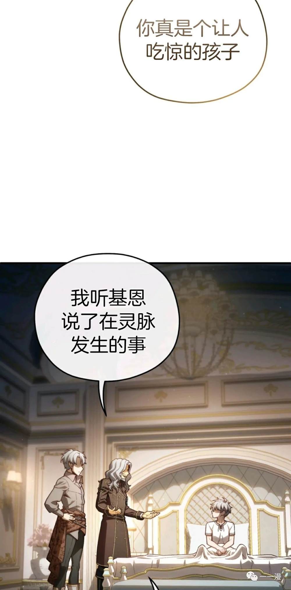 《该死的轮回》漫画最新章节第21话免费下拉式在线观看章节第【62】张图片
