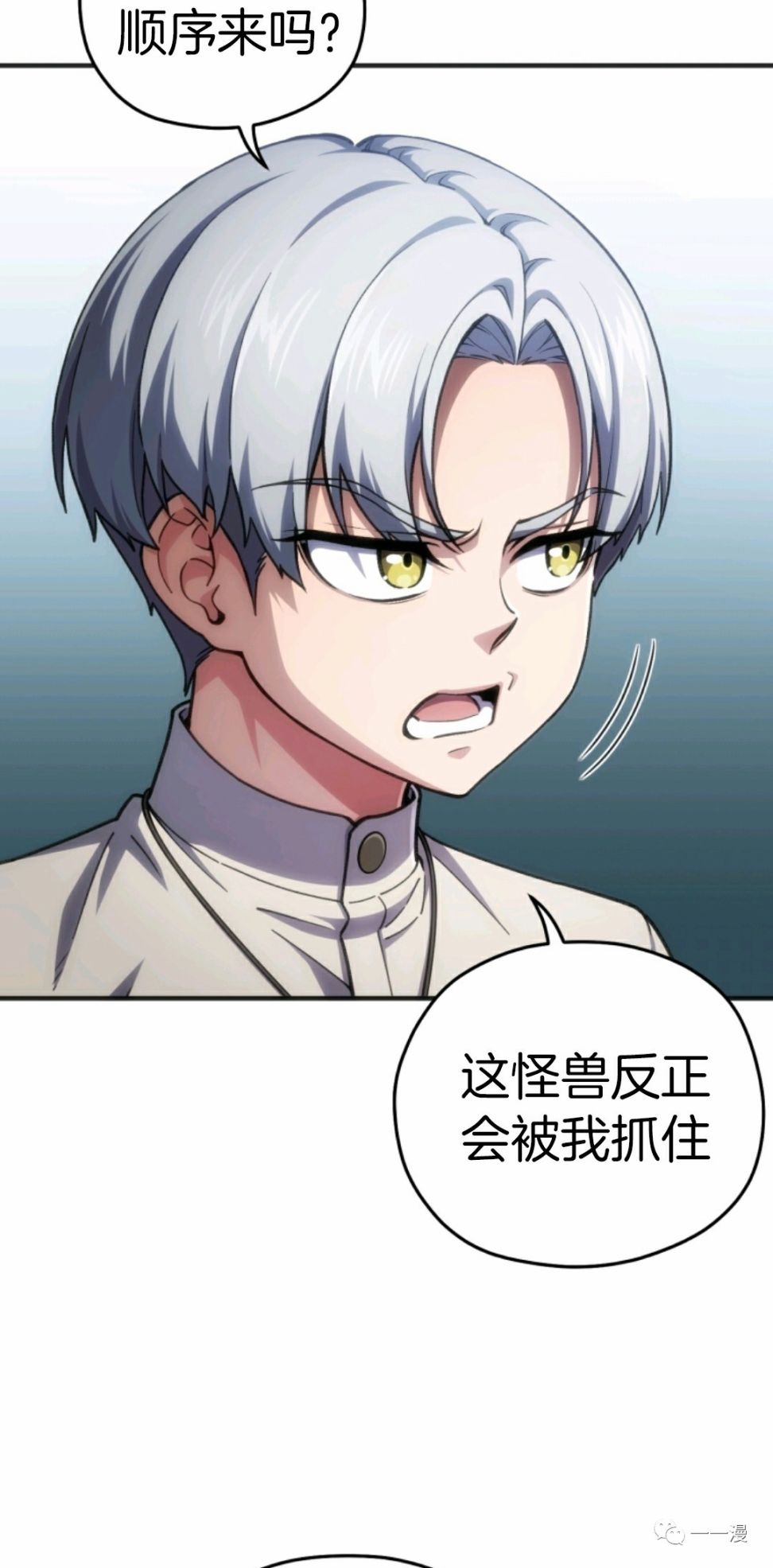 《该死的轮回》漫画最新章节第11话免费下拉式在线观看章节第【19】张图片