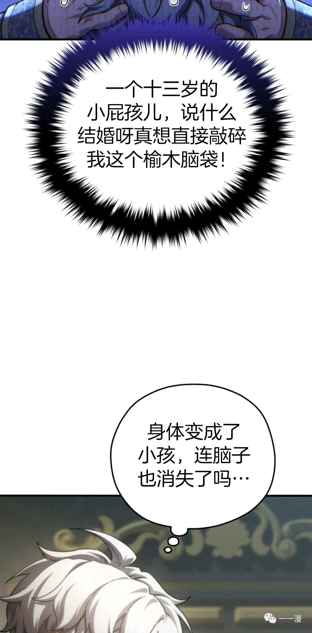 《该死的轮回》漫画最新章节第16话免费下拉式在线观看章节第【72】张图片