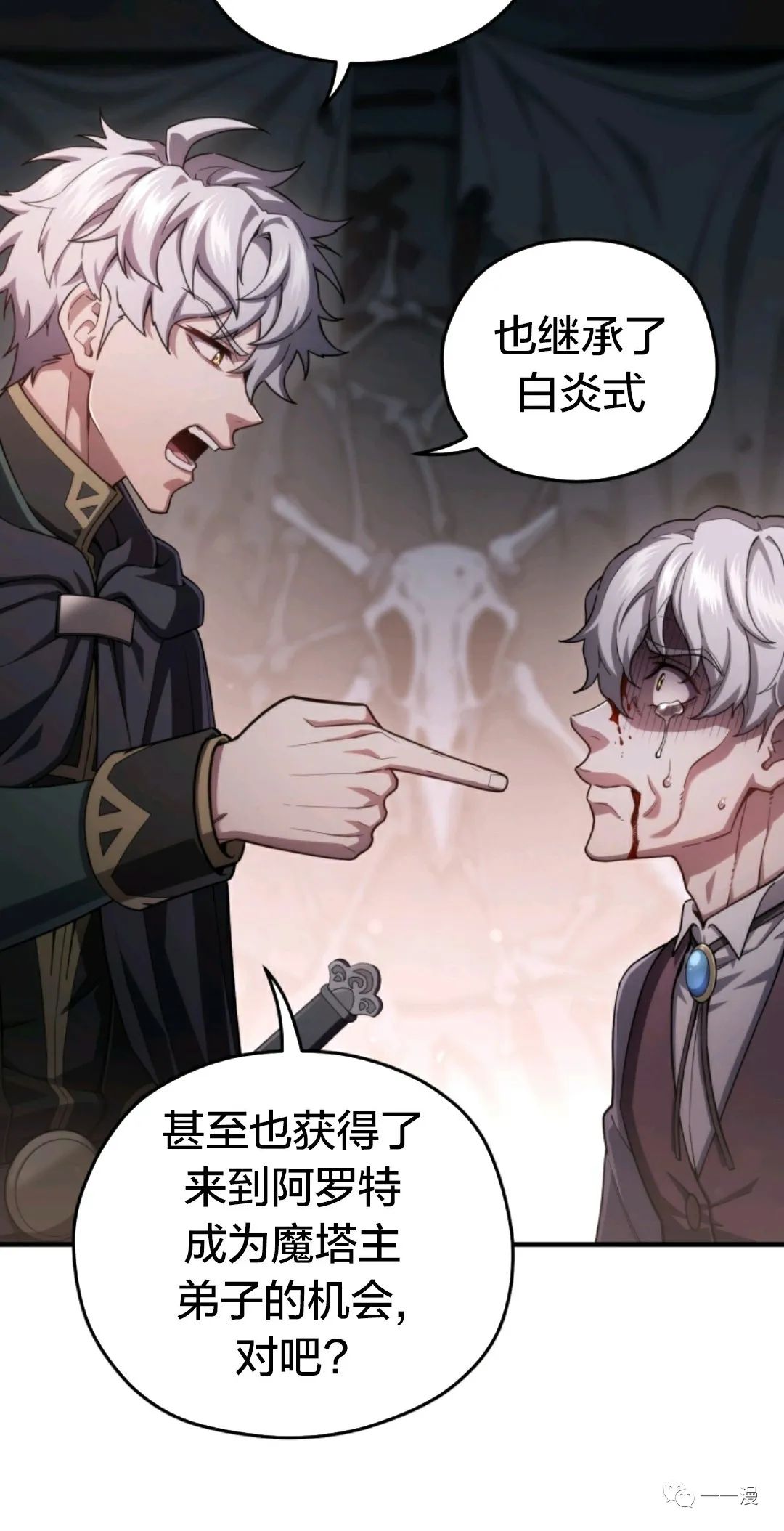 《该死的轮回》漫画最新章节第31话免费下拉式在线观看章节第【28】张图片