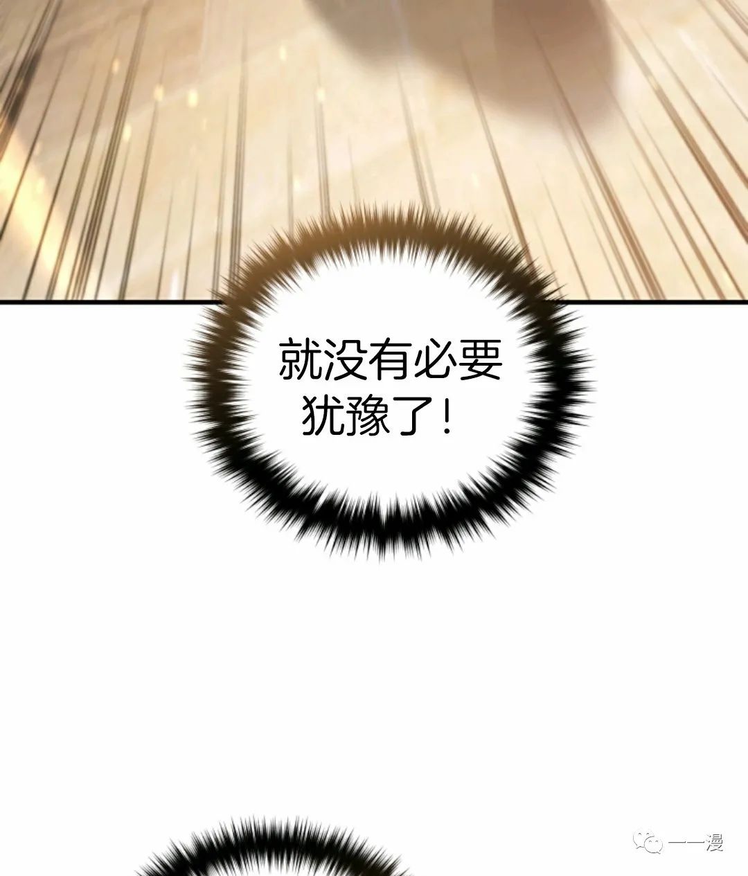 《该死的轮回》漫画最新章节第14话免费下拉式在线观看章节第【84】张图片