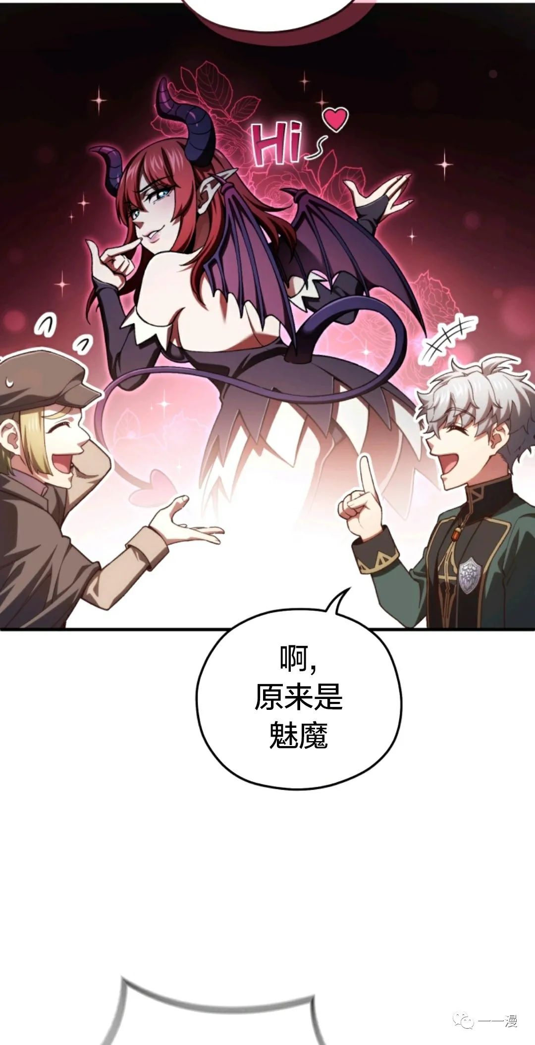 《该死的轮回》漫画最新章节第24话免费下拉式在线观看章节第【69】张图片