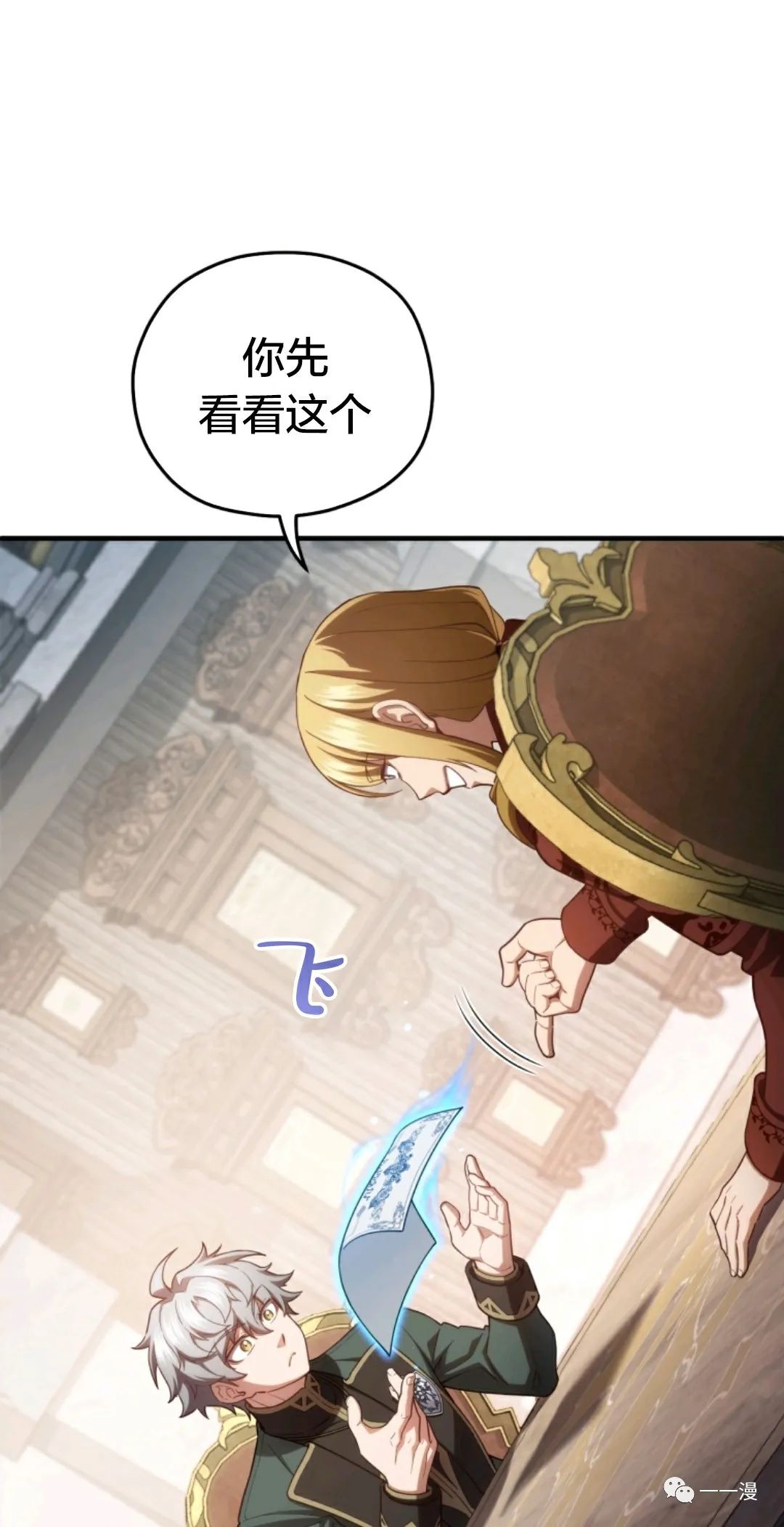 《该死的轮回》漫画最新章节第27话免费下拉式在线观看章节第【11】张图片