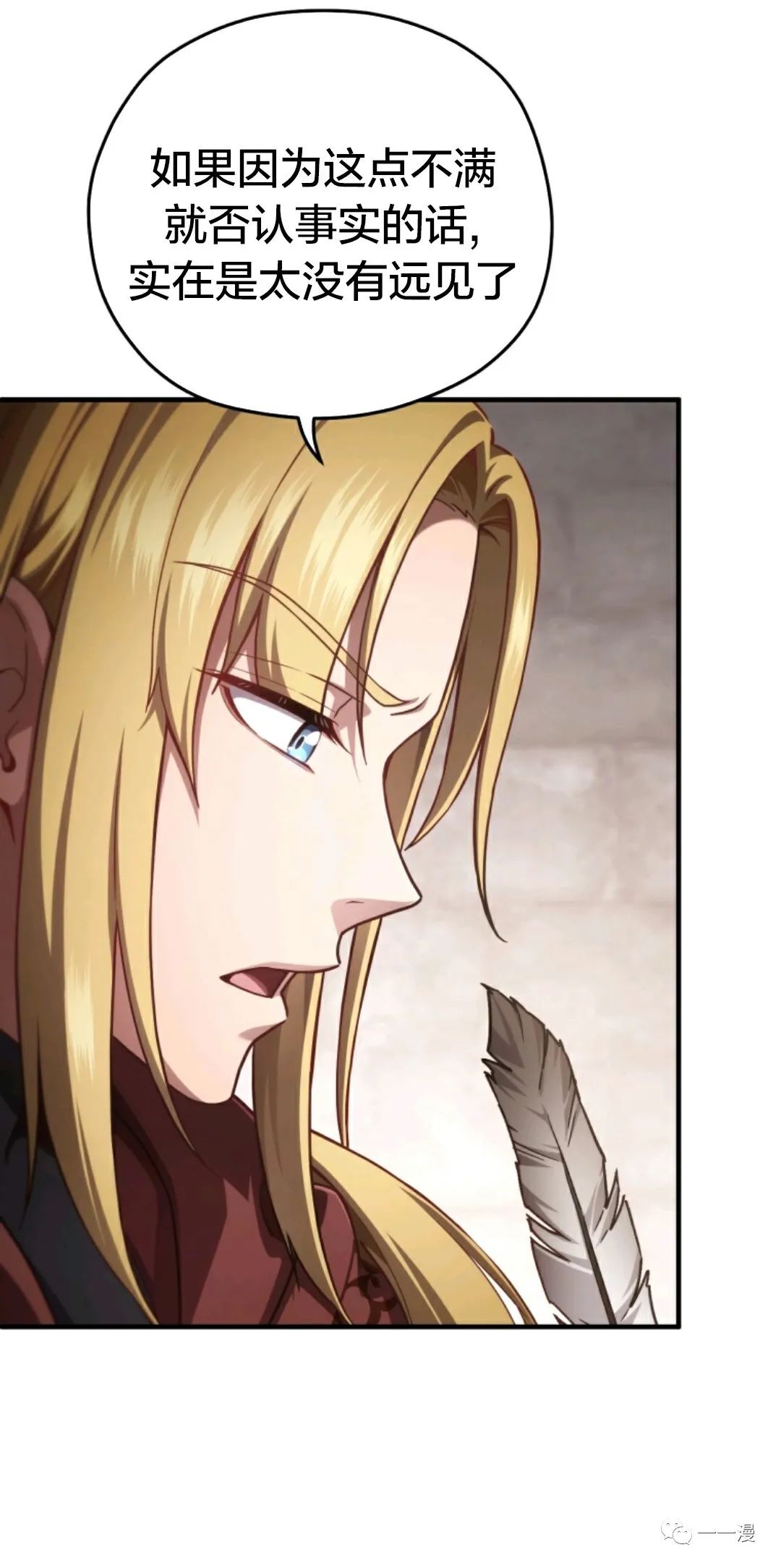 《该死的轮回》漫画最新章节第26话免费下拉式在线观看章节第【39】张图片