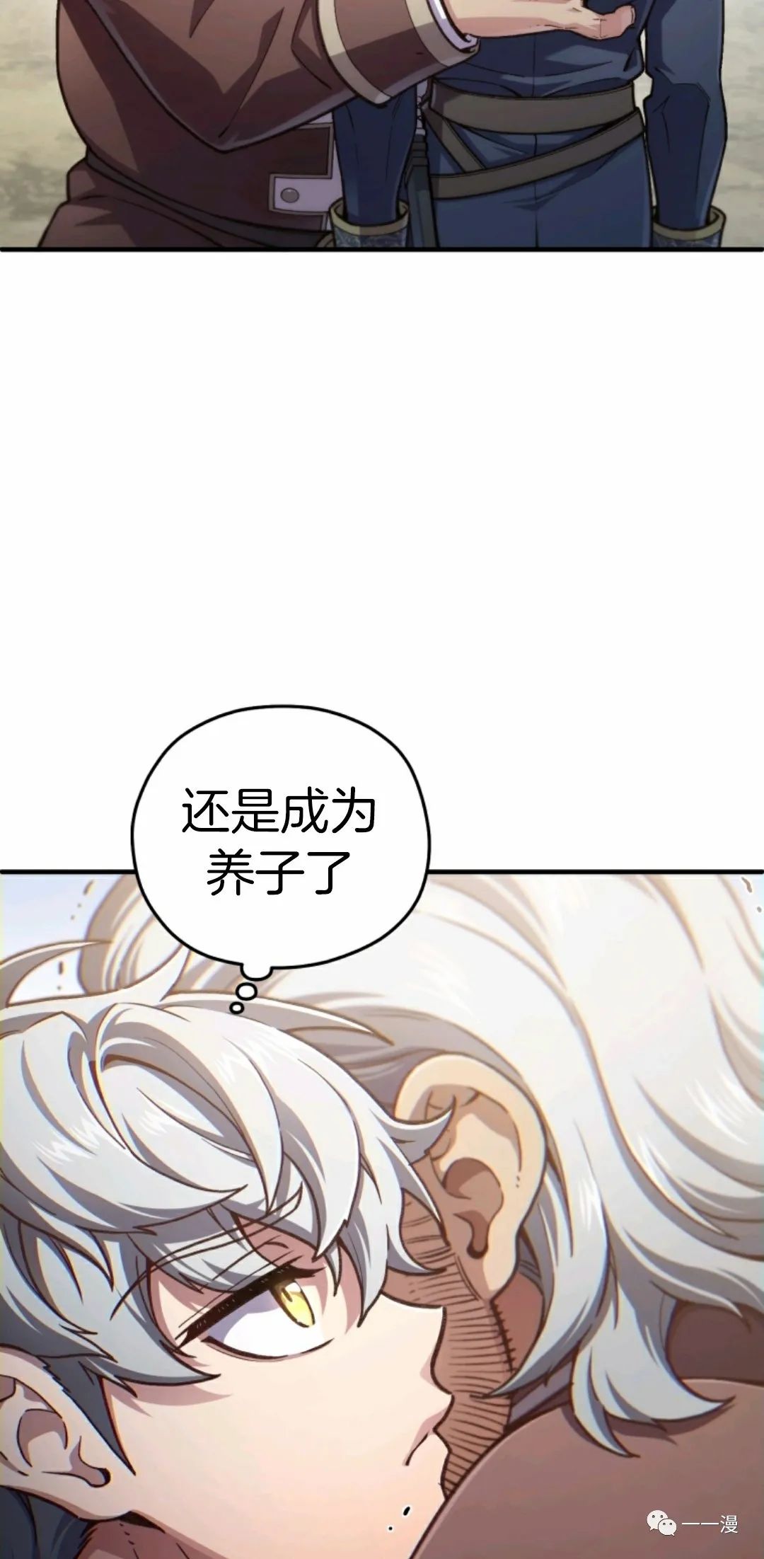 《该死的轮回》漫画最新章节第18话免费下拉式在线观看章节第【73】张图片