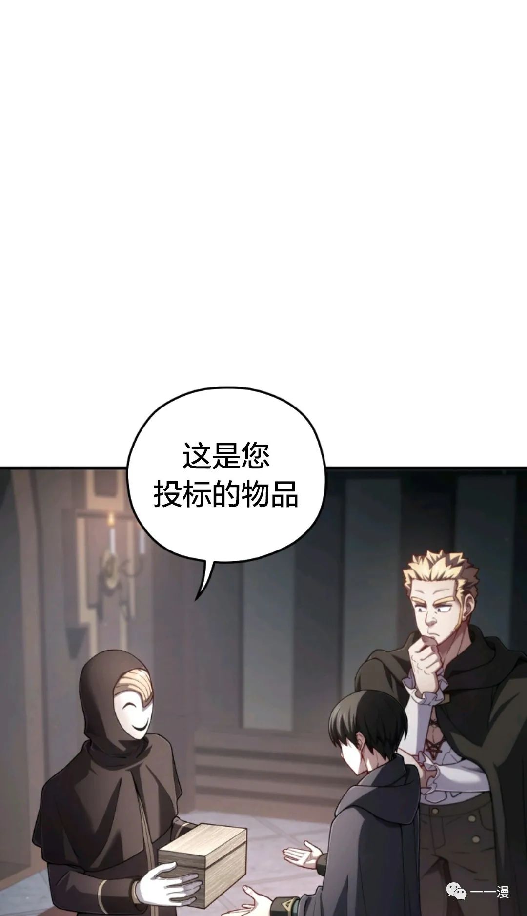 《该死的轮回》漫画最新章节第28话免费下拉式在线观看章节第【37】张图片