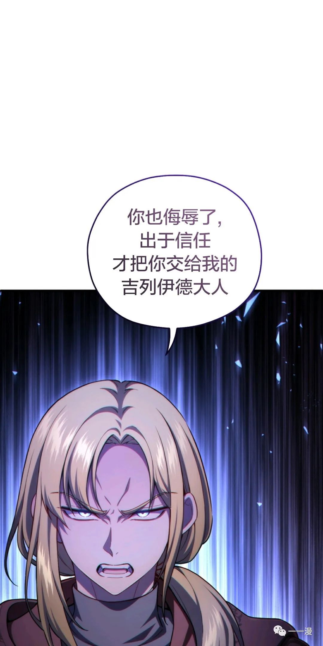 《该死的轮回》漫画最新章节第31话免费下拉式在线观看章节第【62】张图片