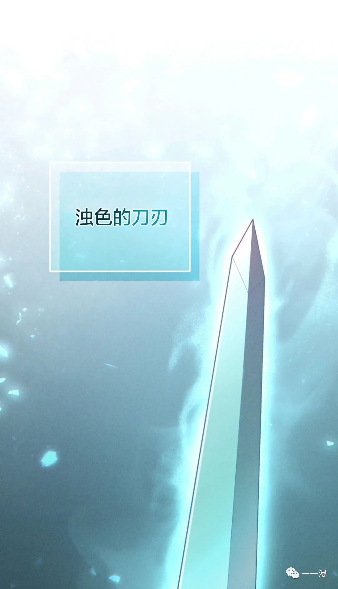 《该死的轮回》漫画最新章节第28话免费下拉式在线观看章节第【31】张图片