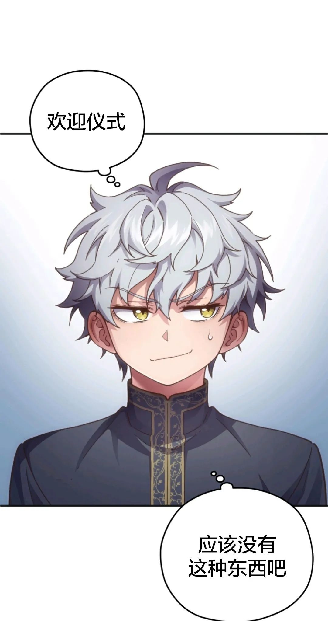 《该死的轮回》漫画最新章节第3话免费下拉式在线观看章节第【3】张图片