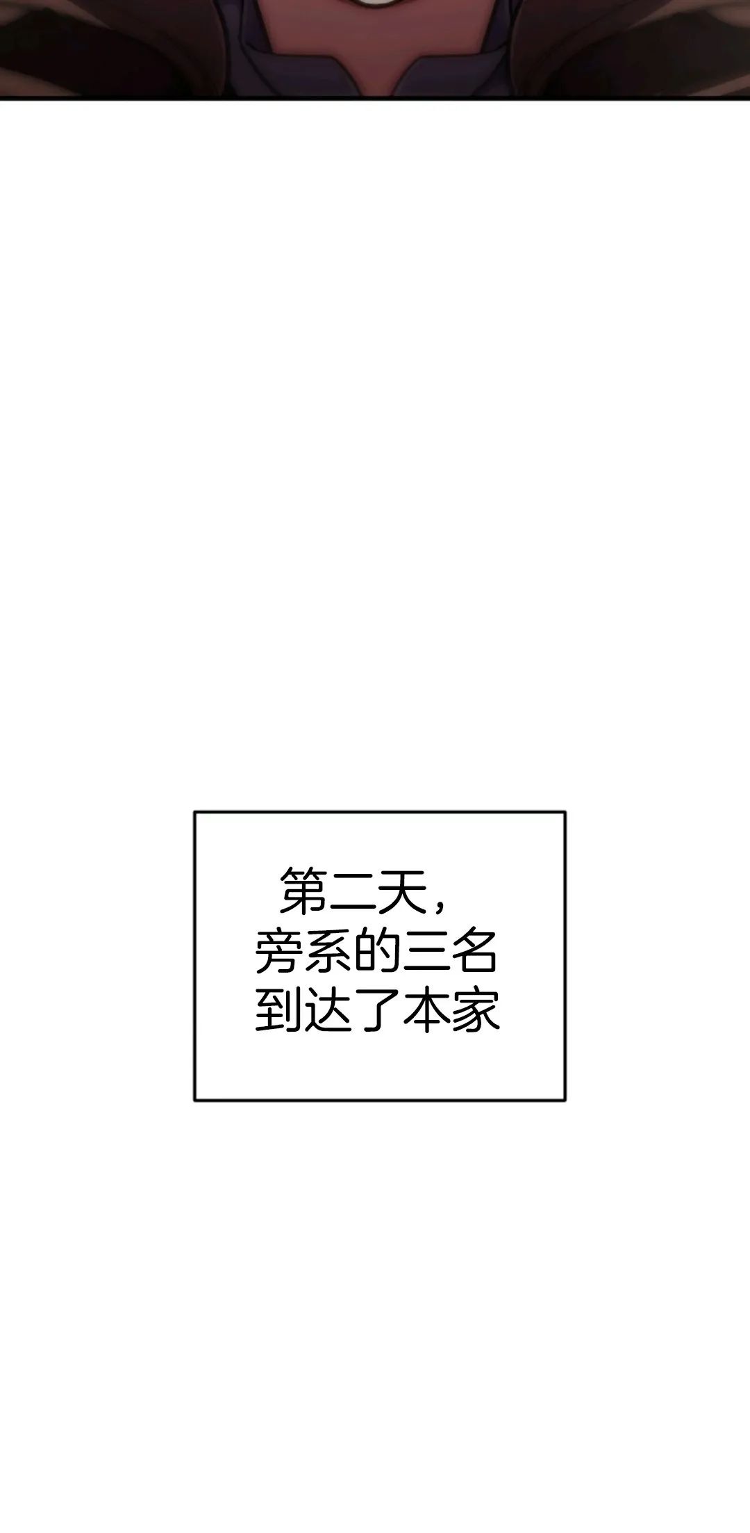 《该死的轮回》漫画最新章节第5话免费下拉式在线观看章节第【44】张图片