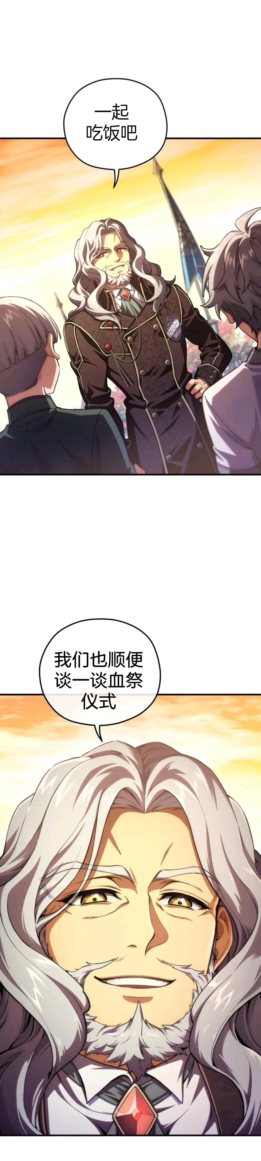 《该死的轮回》漫画最新章节第5话免费下拉式在线观看章节第【81】张图片