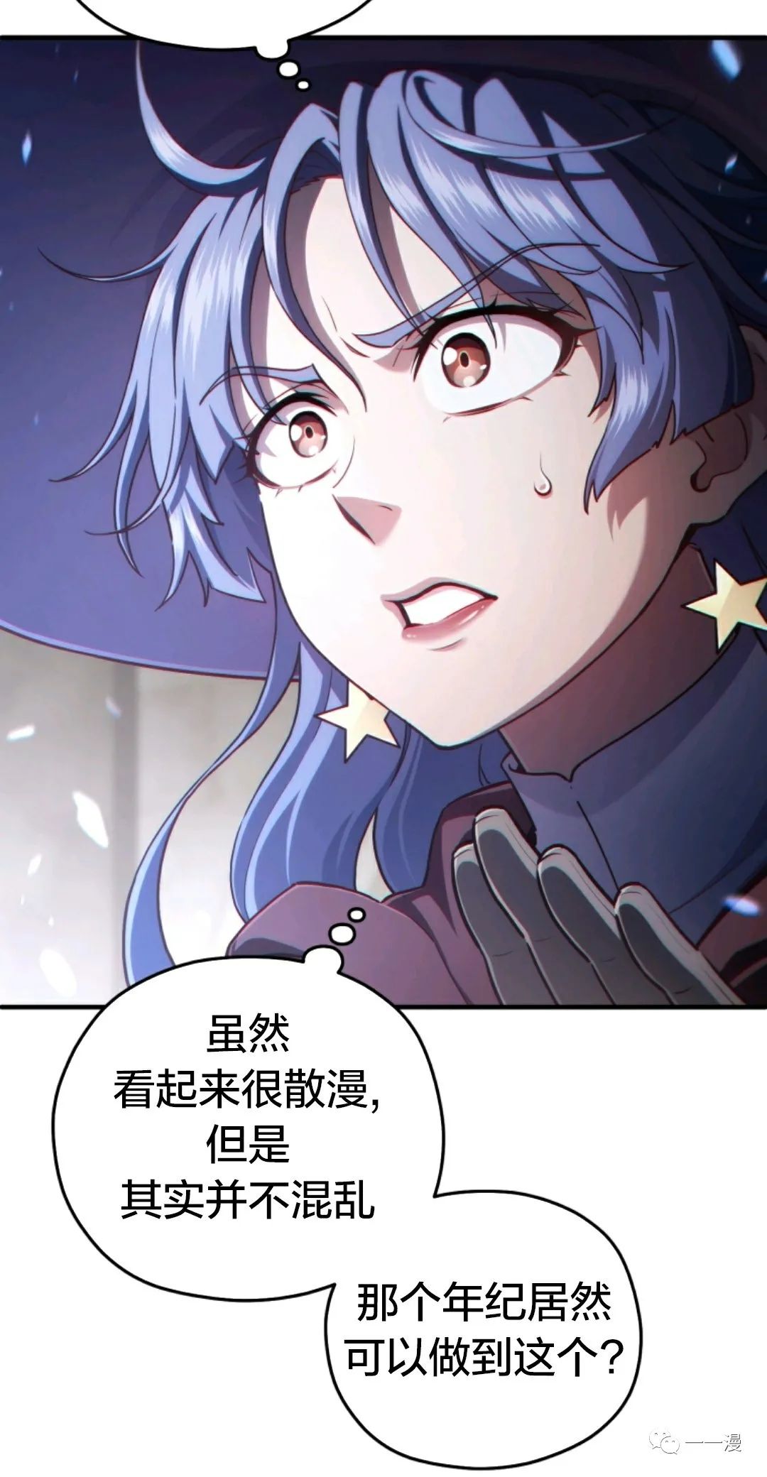 《该死的轮回》漫画最新章节第26话免费下拉式在线观看章节第【8】张图片