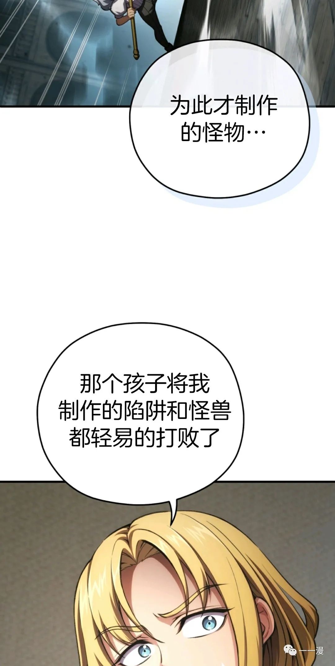 《该死的轮回》漫画最新章节第12话免费下拉式在线观看章节第【77】张图片