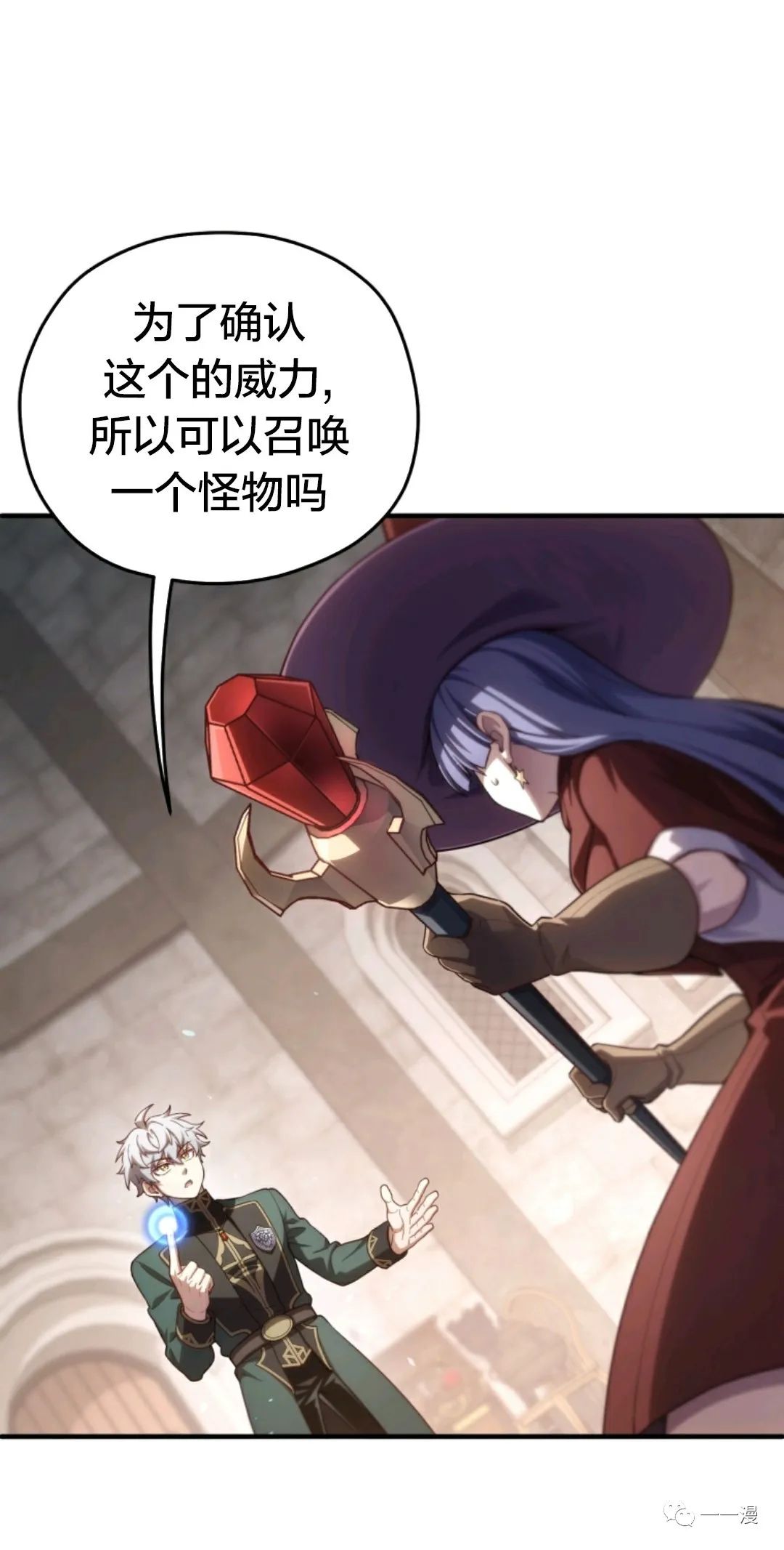 《该死的轮回》漫画最新章节第26话免费下拉式在线观看章节第【15】张图片