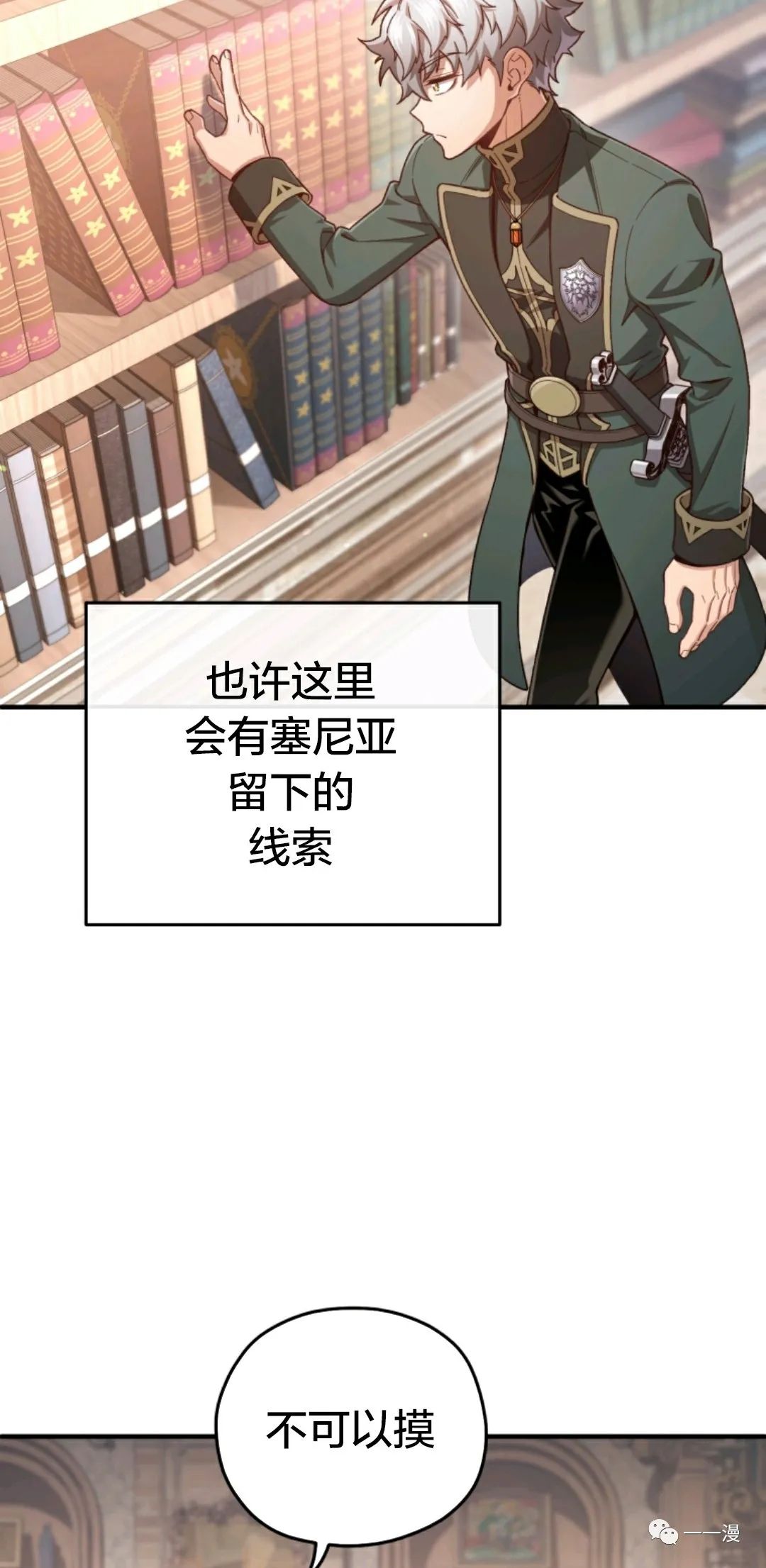 《该死的轮回》漫画最新章节第24话免费下拉式在线观看章节第【28】张图片