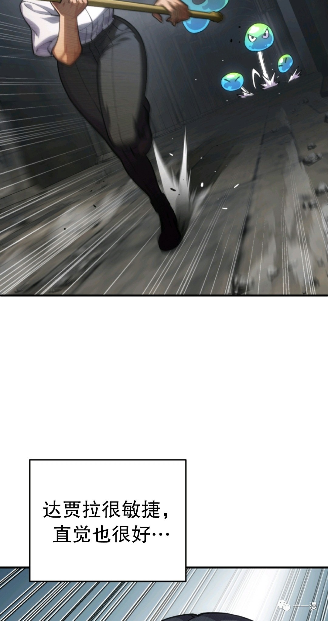 《该死的轮回》漫画最新章节第9话免费下拉式在线观看章节第【34】张图片