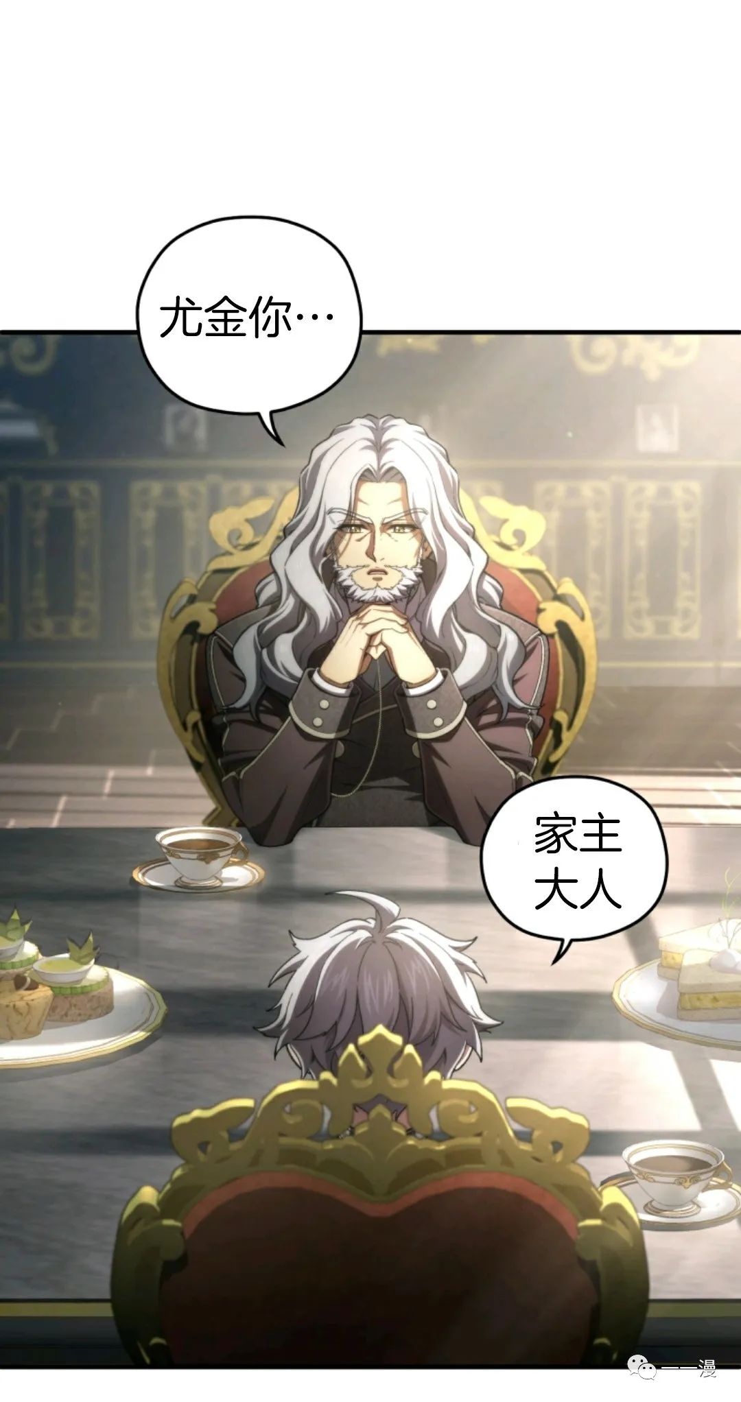 《该死的轮回》漫画最新章节第16话免费下拉式在线观看章节第【61】张图片