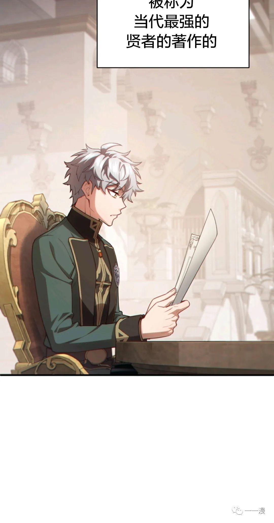 《该死的轮回》漫画最新章节第27话免费下拉式在线观看章节第【24】张图片