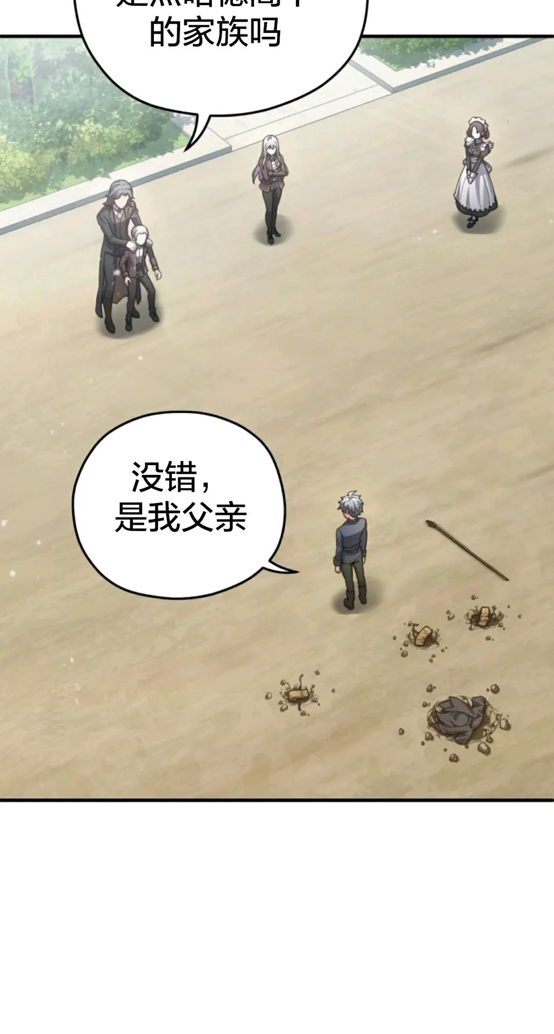 《该死的轮回》漫画最新章节第4话免费下拉式在线观看章节第【69】张图片