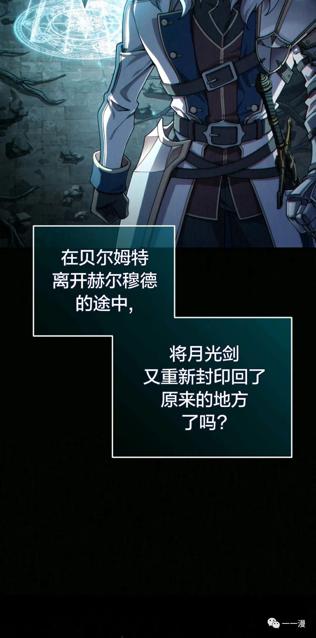 《该死的轮回》漫画最新章节第28话免费下拉式在线观看章节第【42】张图片