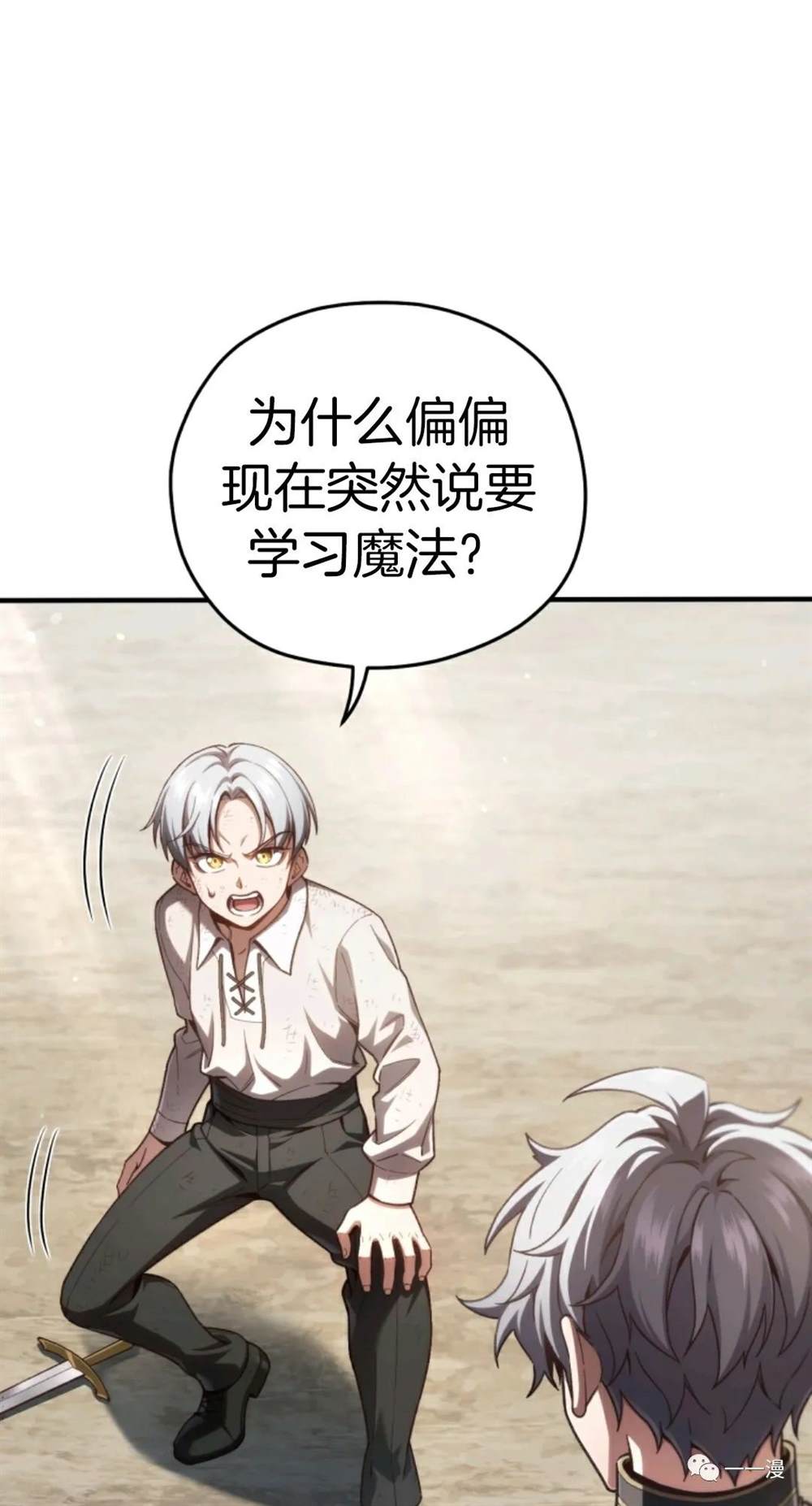 《该死的轮回》漫画最新章节第22话免费下拉式在线观看章节第【28】张图片