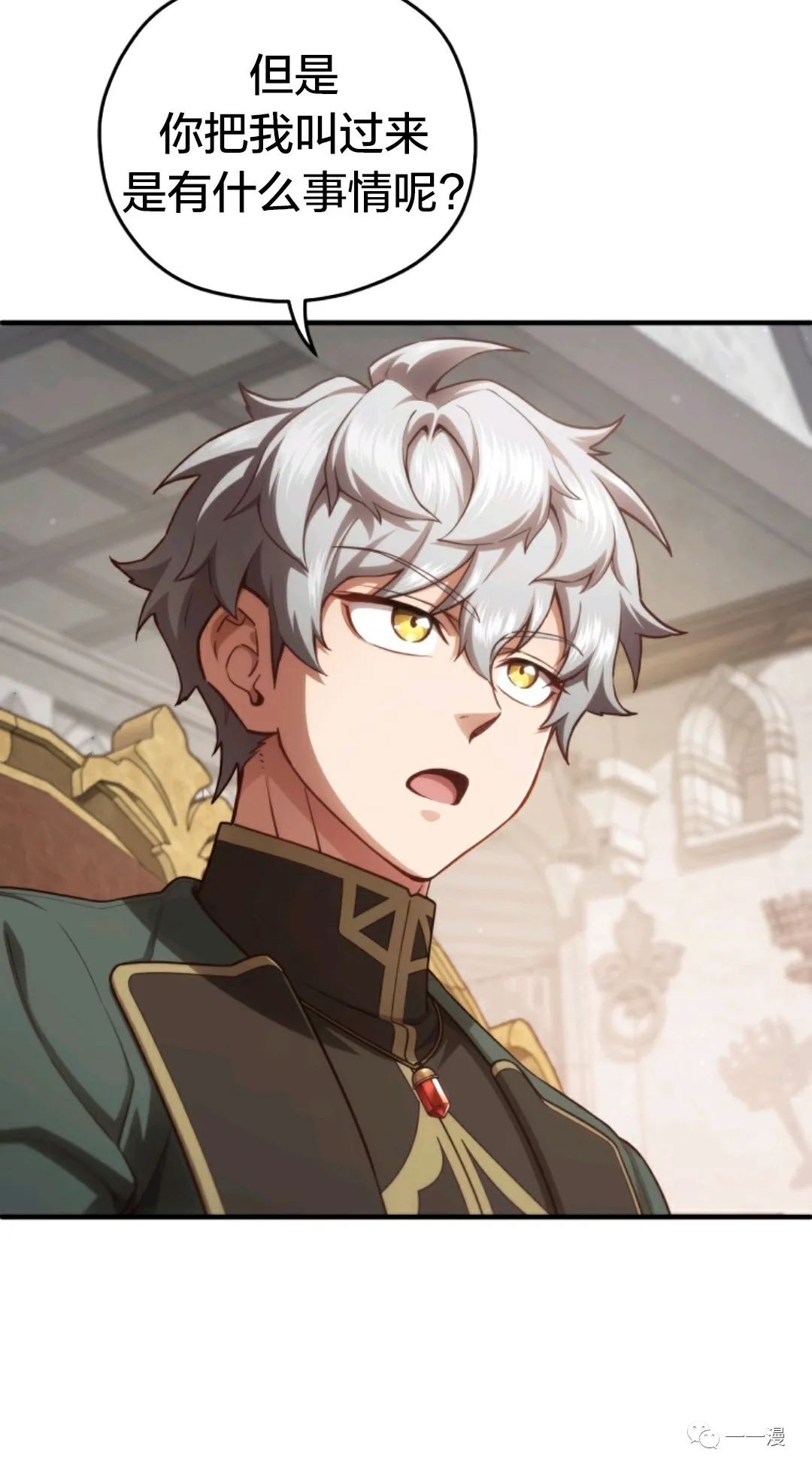 《该死的轮回》漫画最新章节第27话免费下拉式在线观看章节第【9】张图片