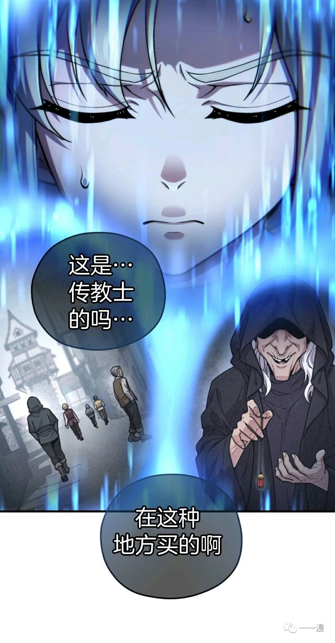 《该死的轮回》漫画最新章节第15话免费下拉式在线观看章节第【73】张图片