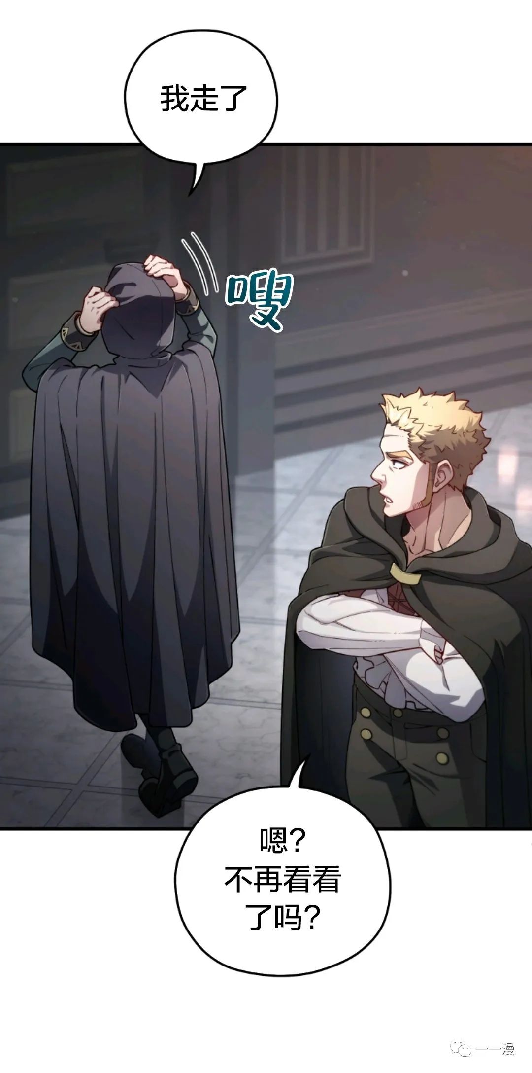 《该死的轮回》漫画最新章节第28话免费下拉式在线观看章节第【50】张图片