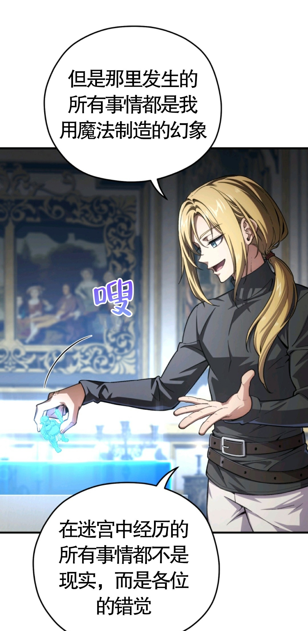 《该死的轮回》漫画最新章节第6话免费下拉式在线观看章节第【71】张图片