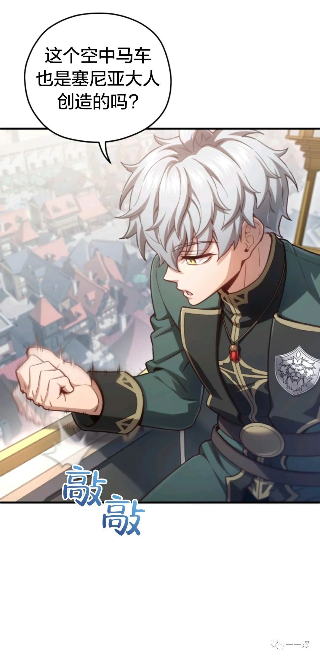 《该死的轮回》漫画最新章节第23话免费下拉式在线观看章节第【36】张图片