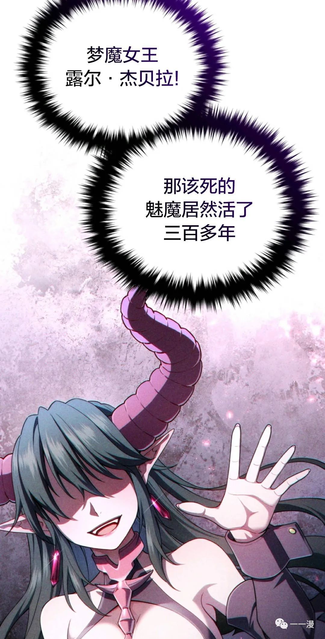 《该死的轮回》漫画最新章节第30话免费下拉式在线观看章节第【55】张图片