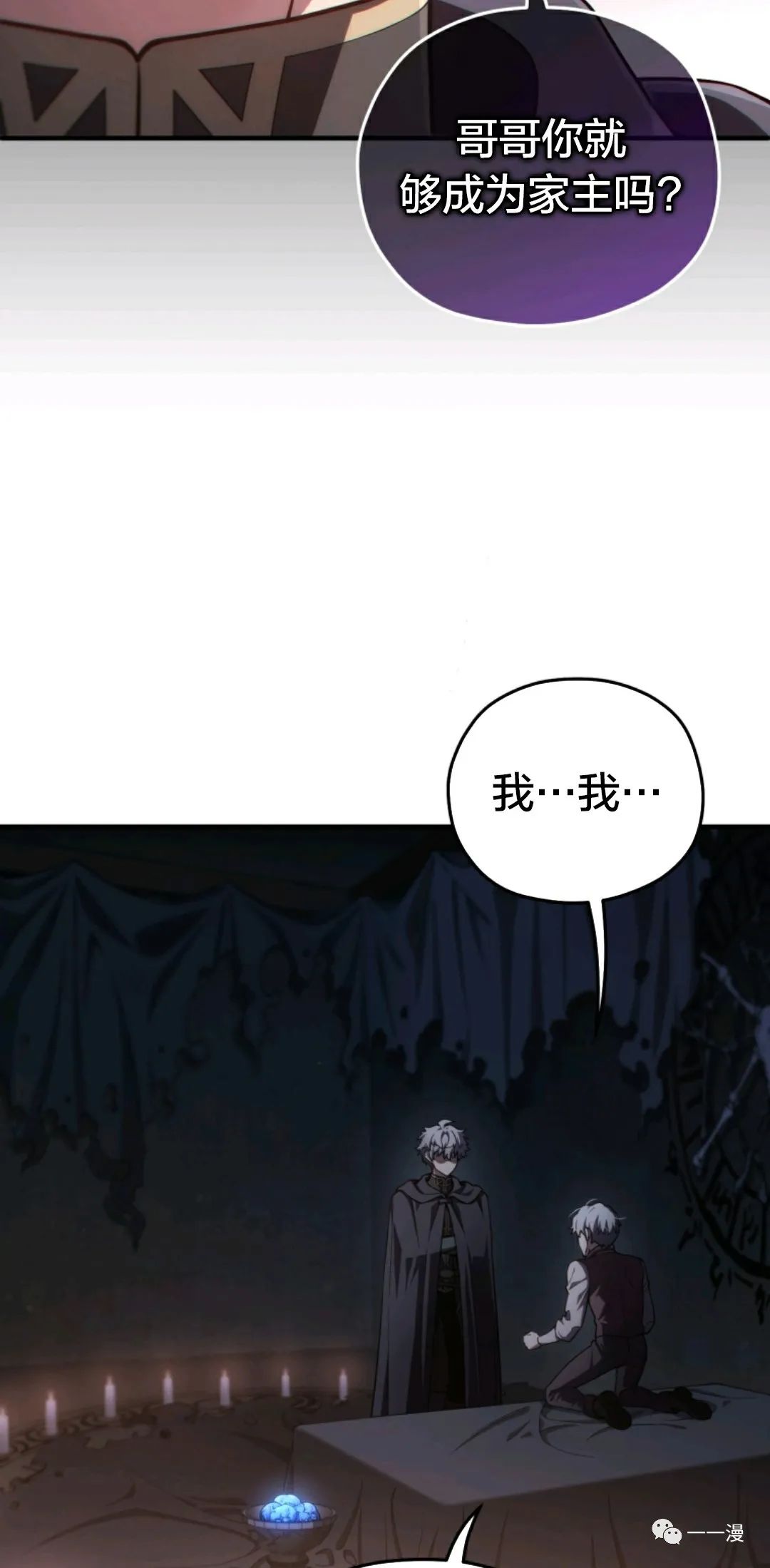 《该死的轮回》漫画最新章节第31话免费下拉式在线观看章节第【35】张图片