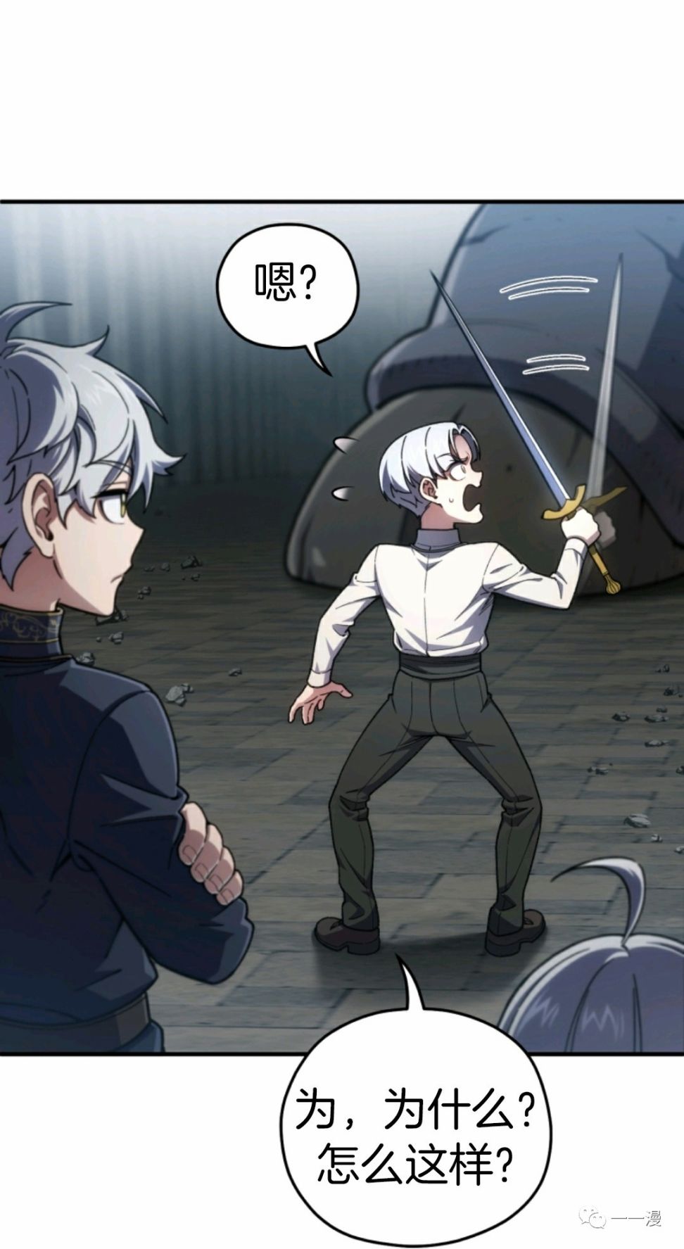 《该死的轮回》漫画最新章节第11话免费下拉式在线观看章节第【61】张图片