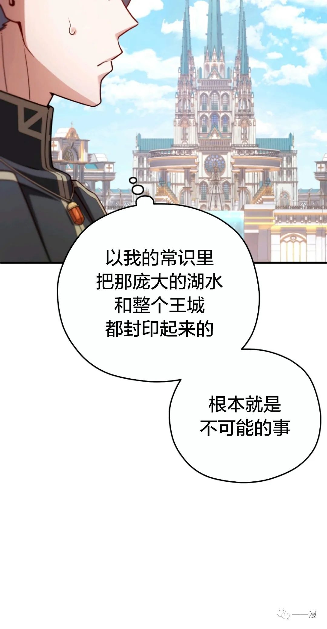 《该死的轮回》漫画最新章节第35话免费下拉式在线观看章节第【40】张图片