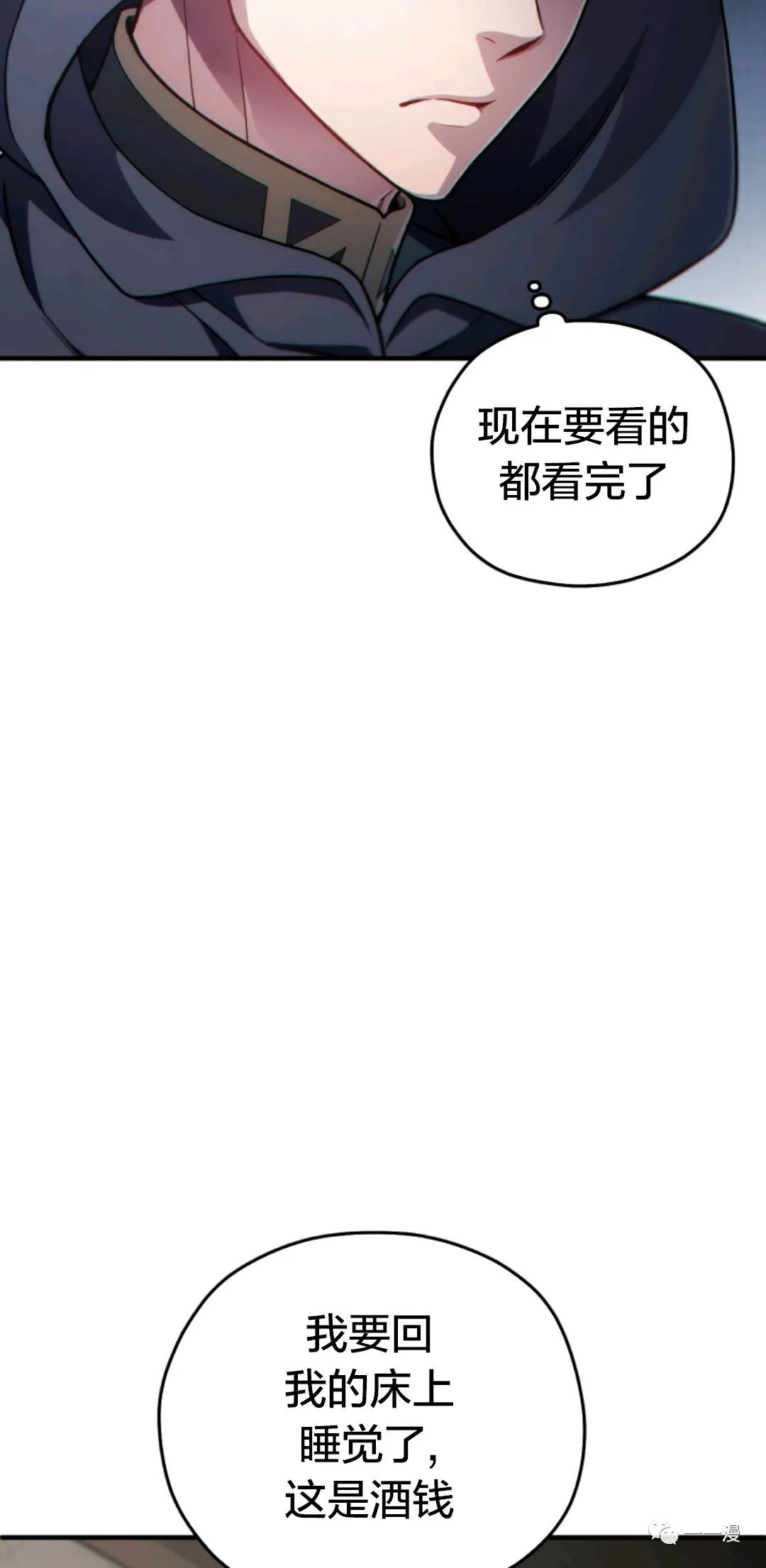 《该死的轮回》漫画最新章节第28话免费下拉式在线观看章节第【75】张图片