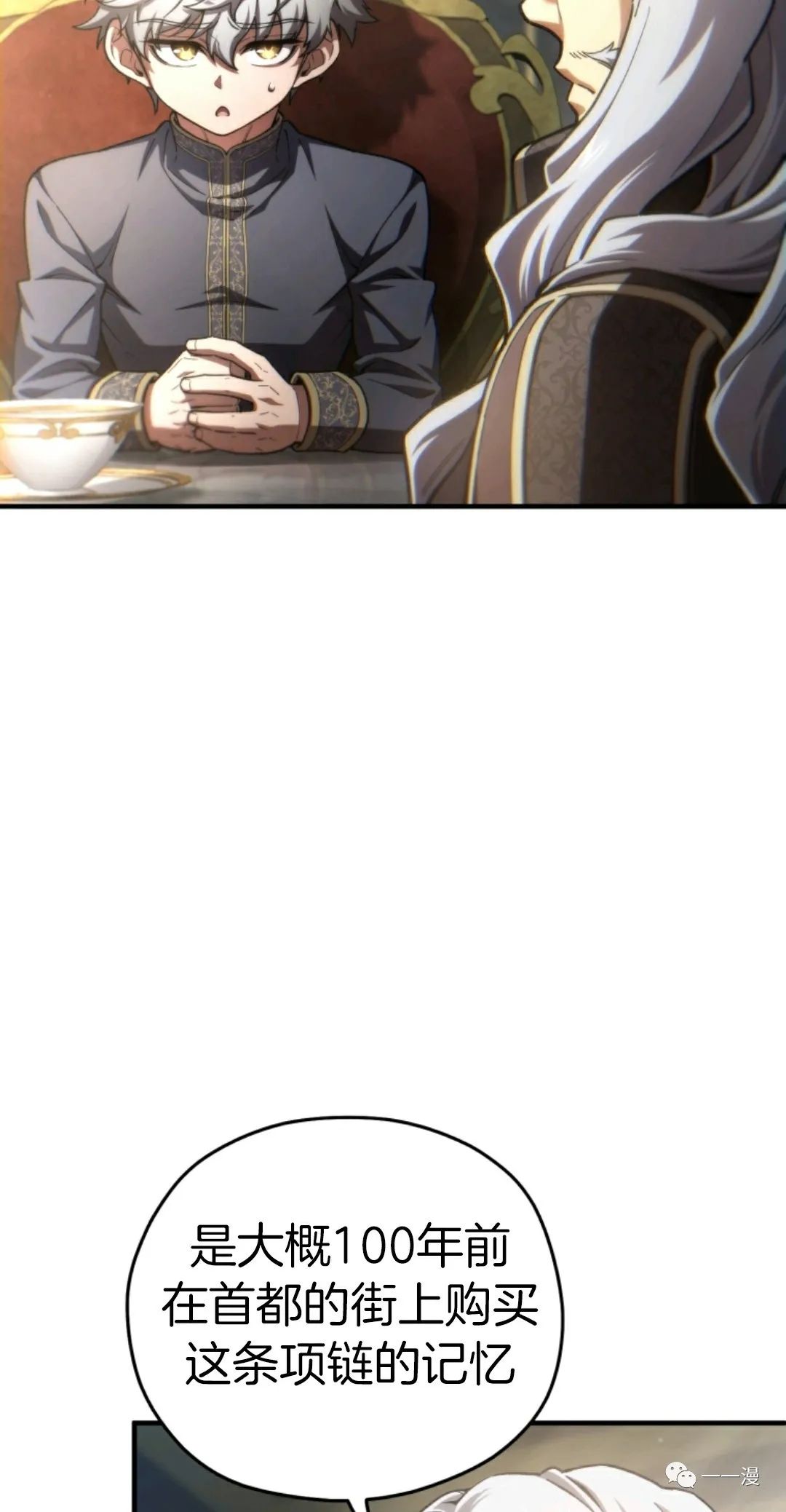 《该死的轮回》漫画最新章节第16话免费下拉式在线观看章节第【45】张图片