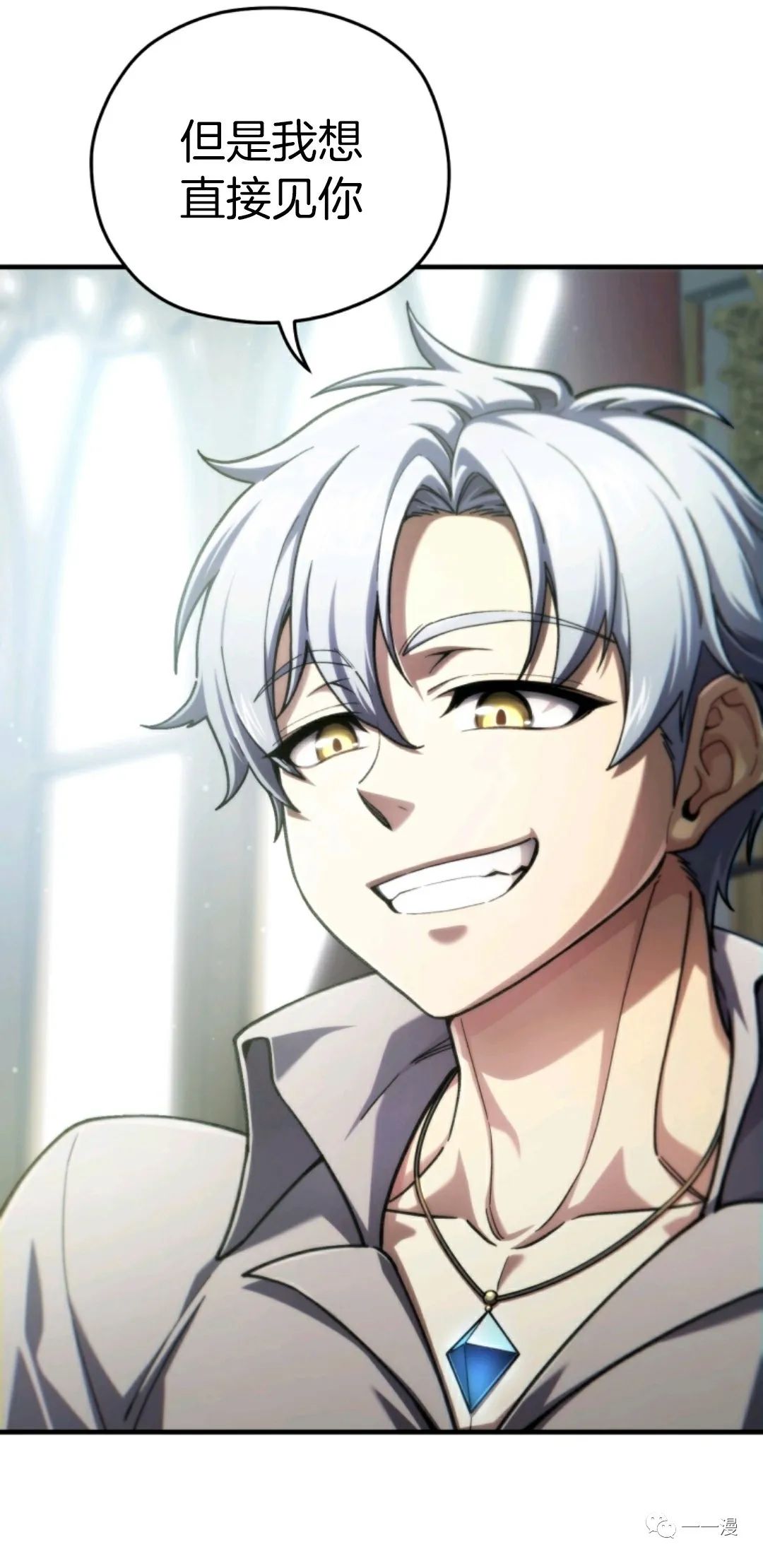 《该死的轮回》漫画最新章节第16话免费下拉式在线观看章节第【10】张图片