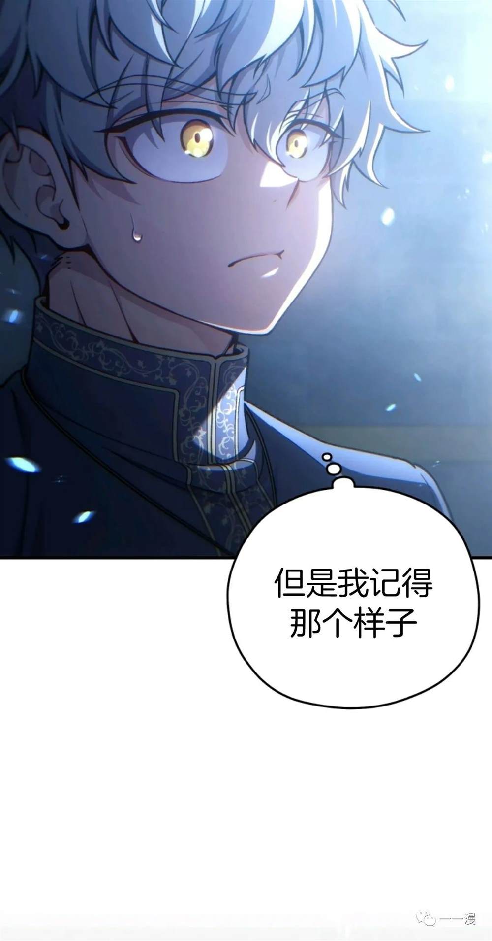 《该死的轮回》漫画最新章节第20话免费下拉式在线观看章节第【17】张图片