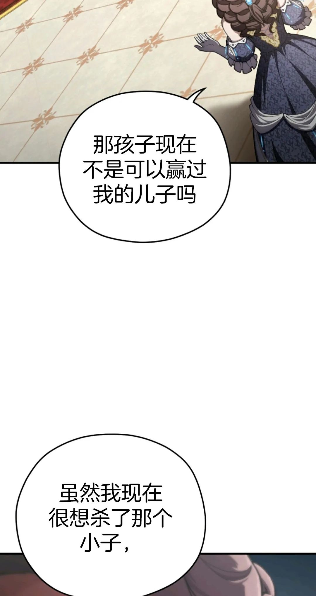 《该死的轮回》漫画最新章节第5话免费下拉式在线观看章节第【37】张图片