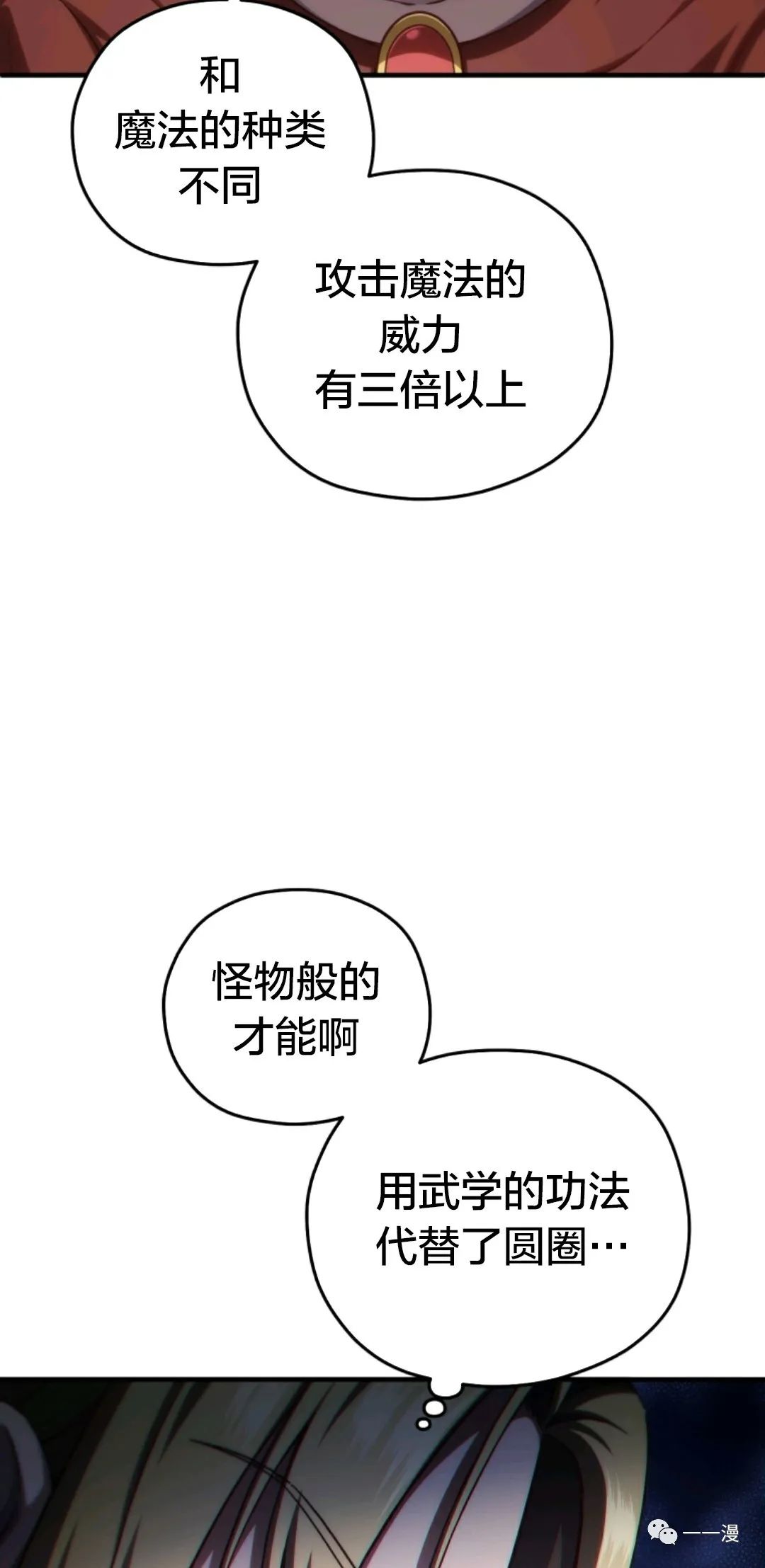 《该死的轮回》漫画最新章节第26话免费下拉式在线观看章节第【27】张图片
