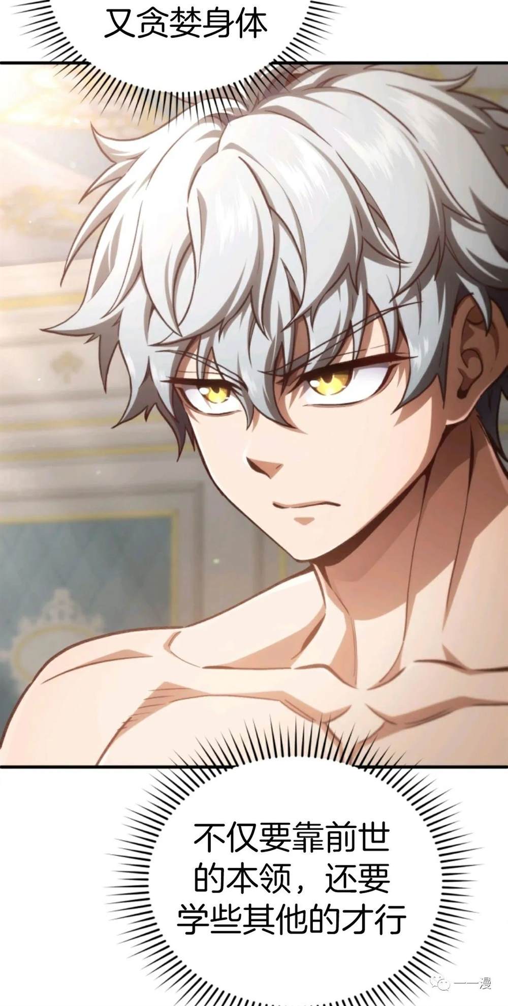 《该死的轮回》漫画最新章节第22话免费下拉式在线观看章节第【8】张图片