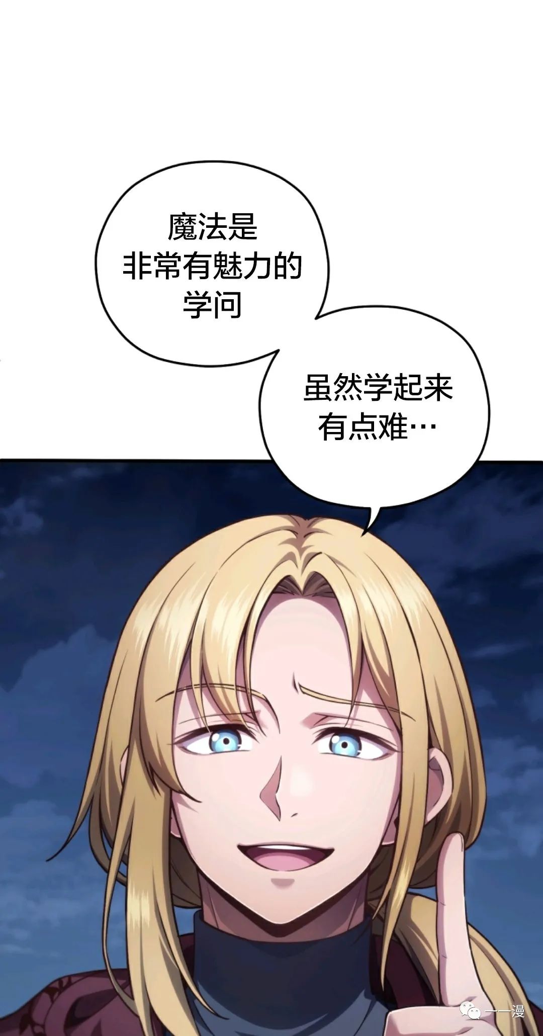 《该死的轮回》漫画最新章节第25话免费下拉式在线观看章节第【34】张图片