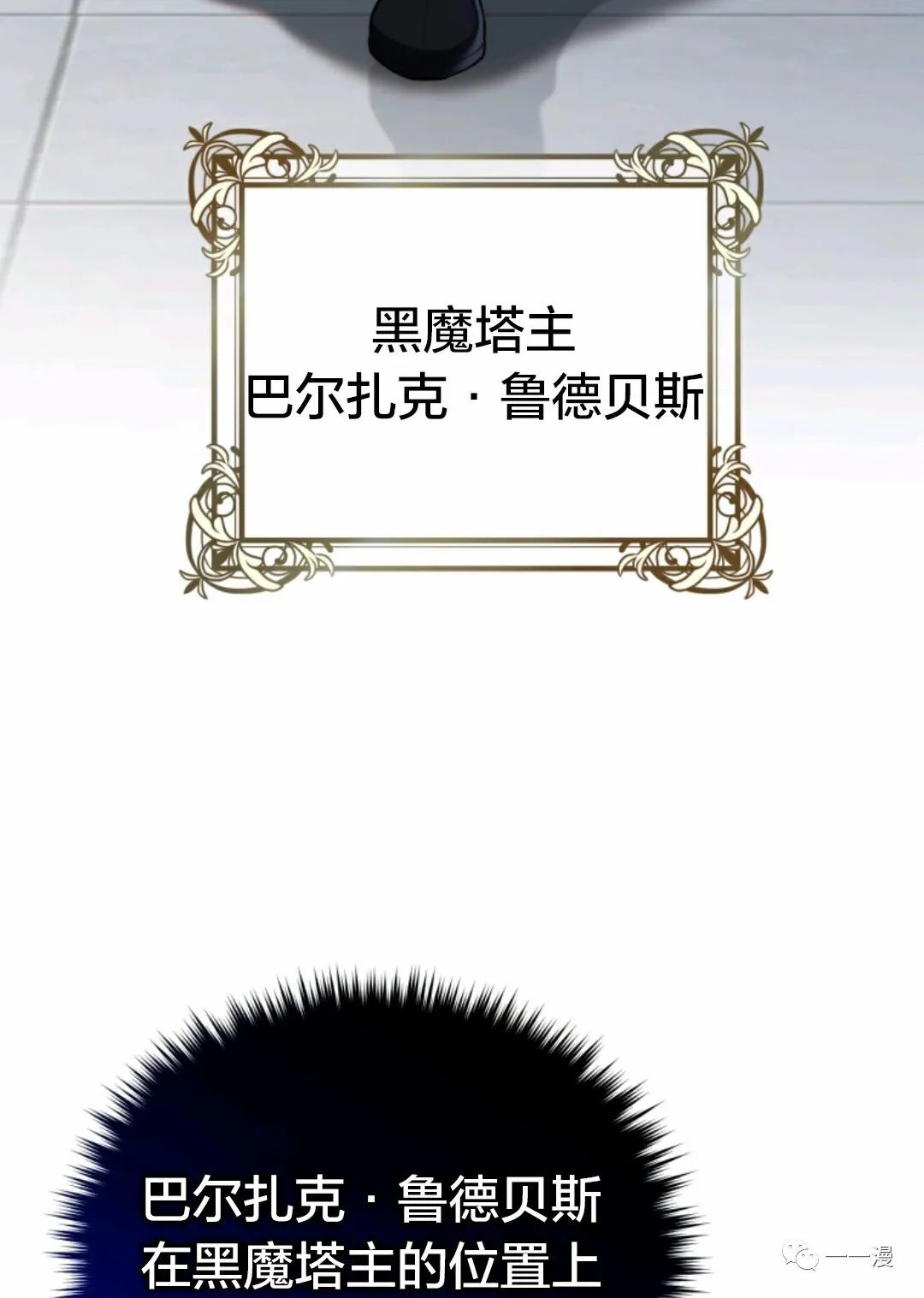 《该死的轮回》漫画最新章节第31话免费下拉式在线观看章节第【77】张图片