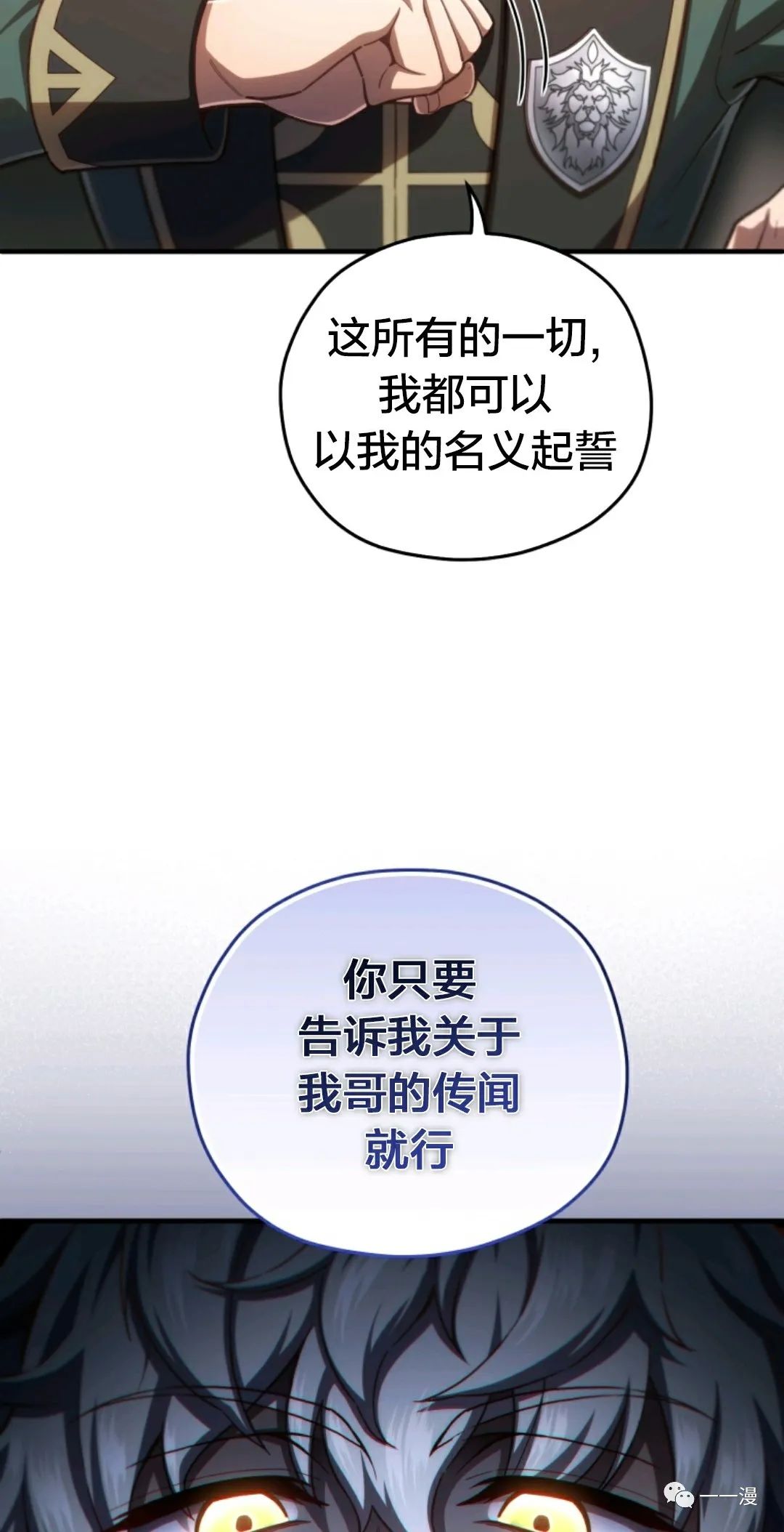 《该死的轮回》漫画最新章节第24话免费下拉式在线观看章节第【62】张图片