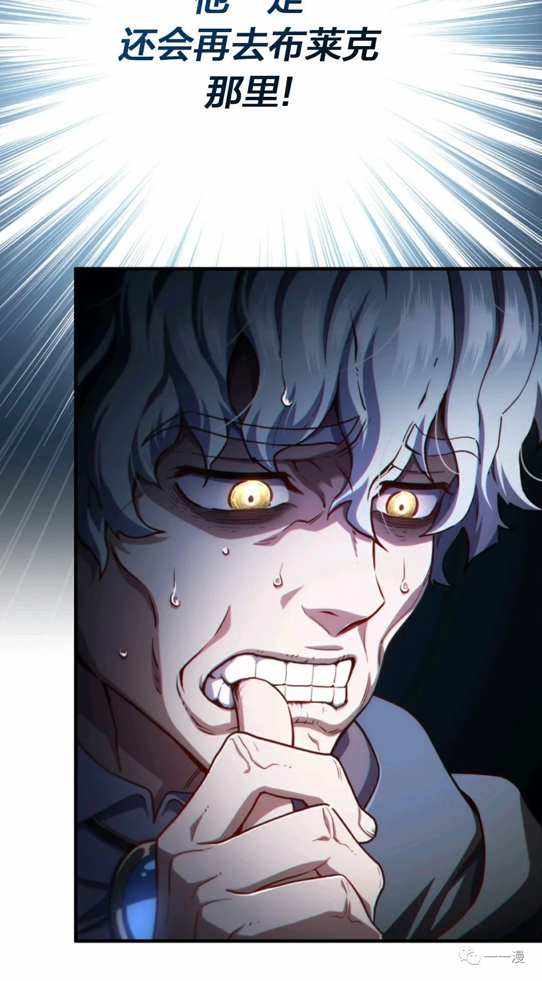 《该死的轮回》漫画最新章节第26话免费下拉式在线观看章节第【80】张图片