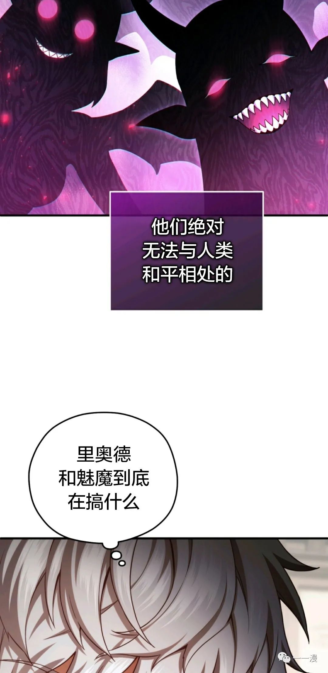 《该死的轮回》漫画最新章节第27话免费下拉式在线观看章节第【66】张图片