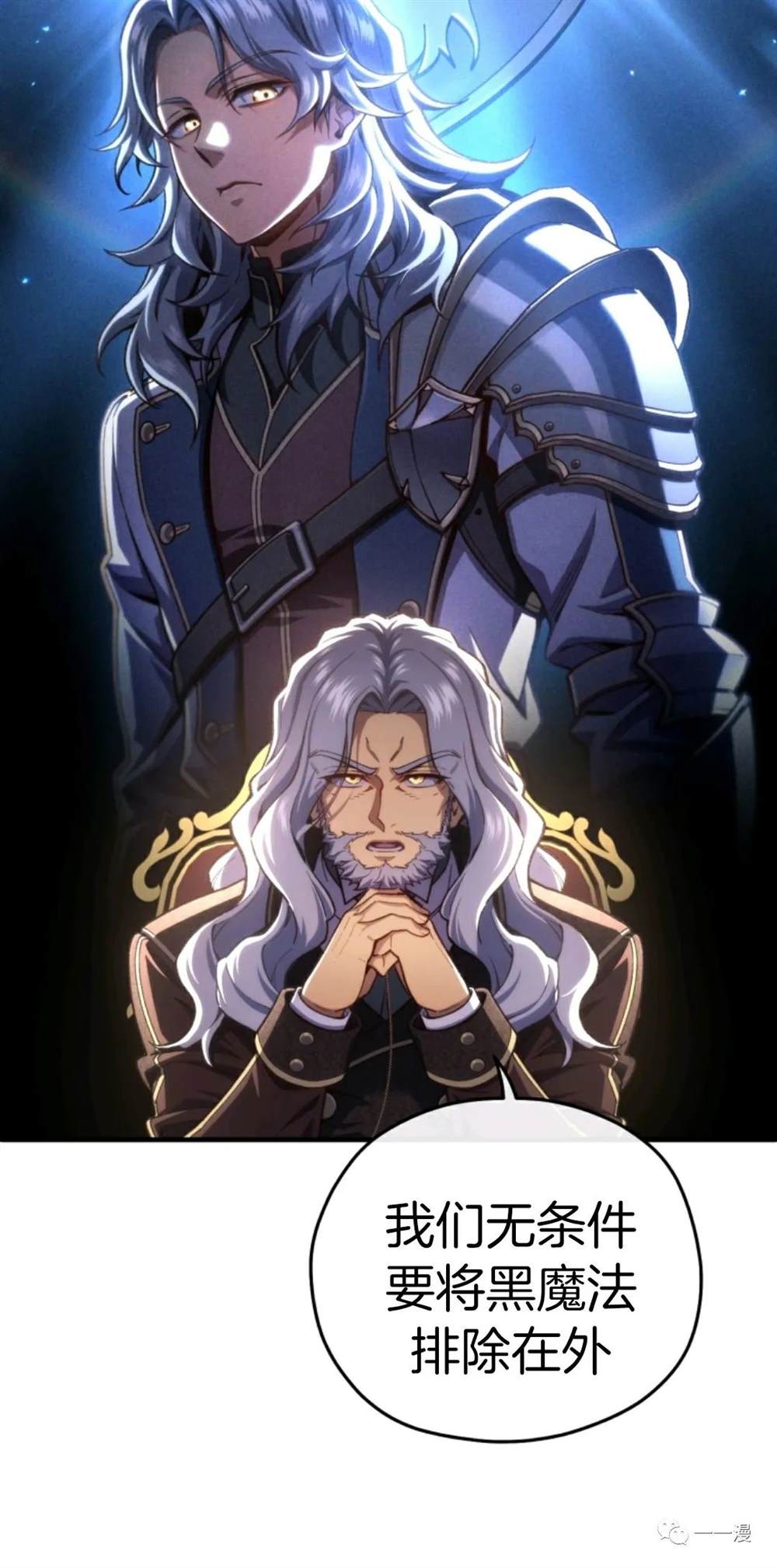 《该死的轮回》漫画最新章节第22话免费下拉式在线观看章节第【60】张图片