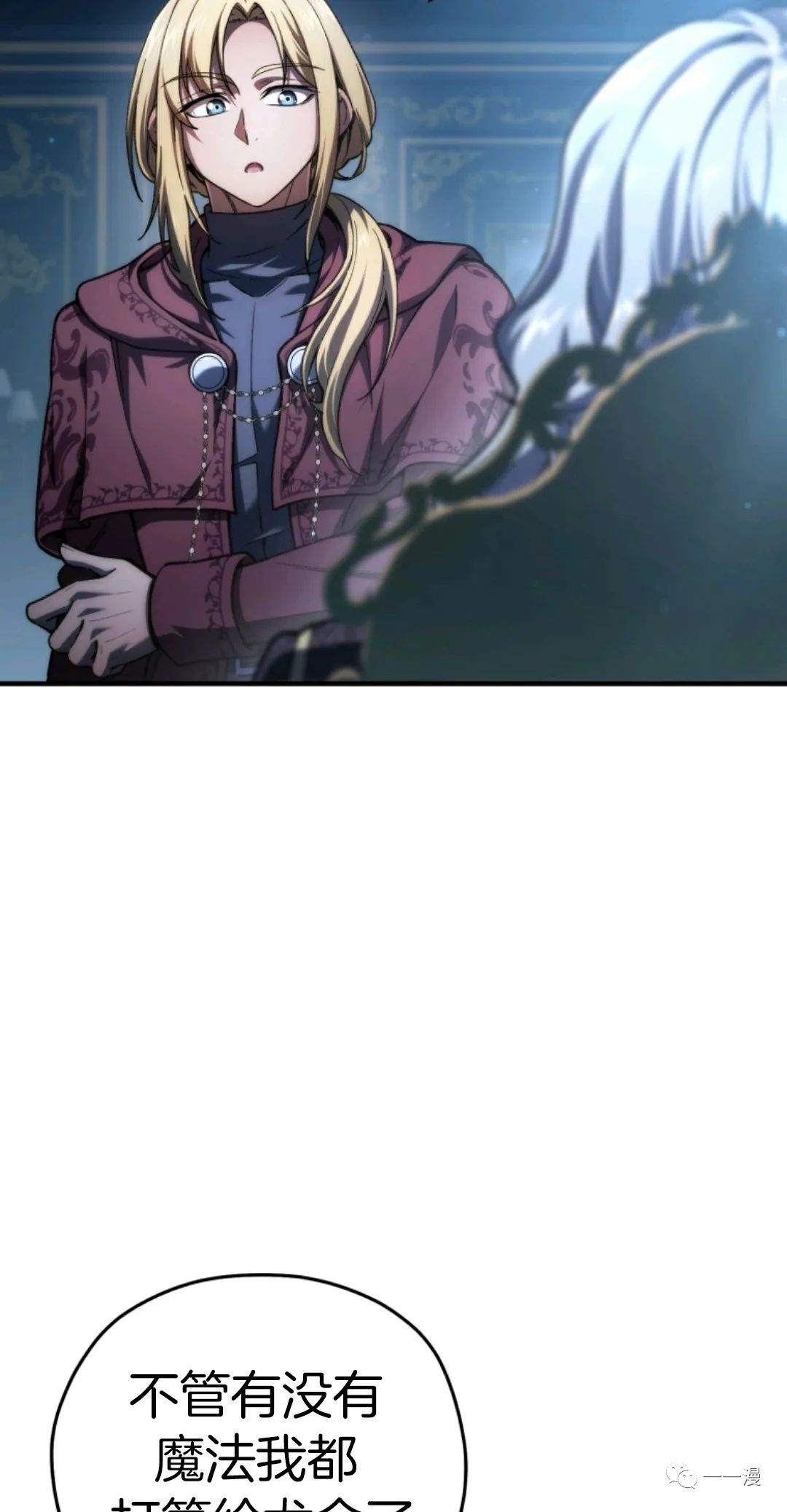 《该死的轮回》漫画最新章节第15话免费下拉式在线观看章节第【77】张图片