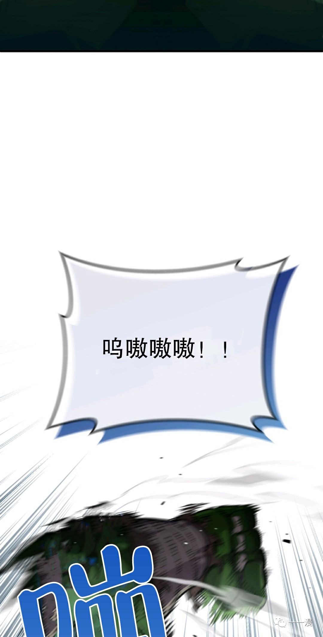 《该死的轮回》漫画最新章节第9话免费下拉式在线观看章节第【88】张图片