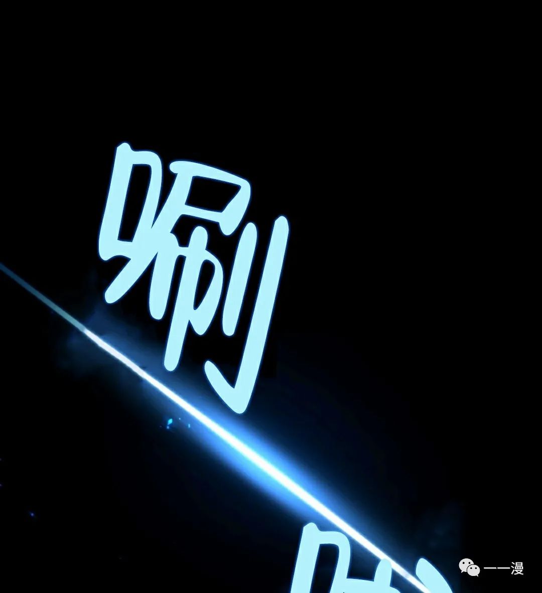 《该死的轮回》漫画最新章节第18话免费下拉式在线观看章节第【81】张图片